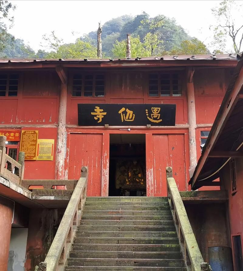 遇仙寺实景照片