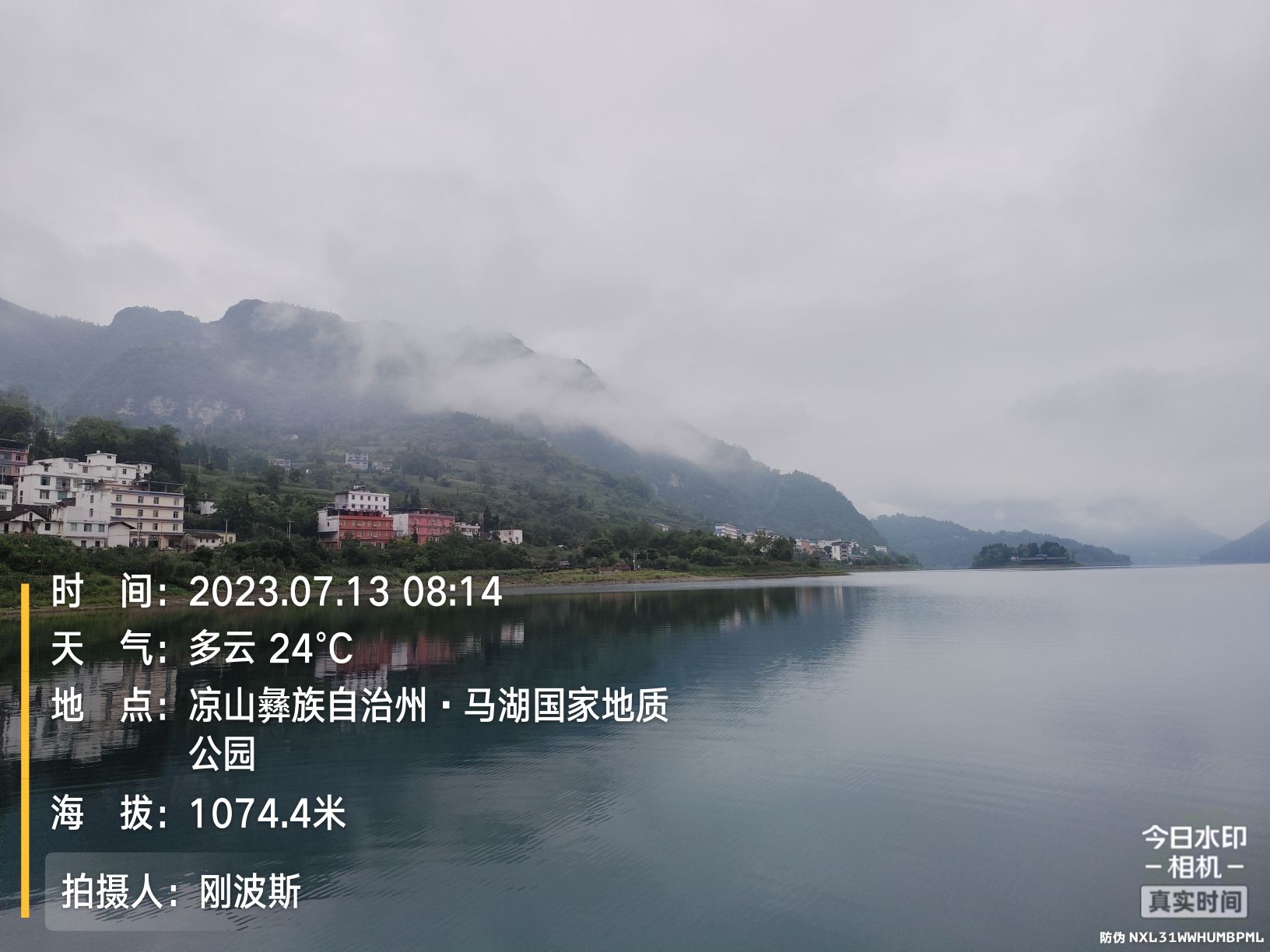 马湖国家地质公园