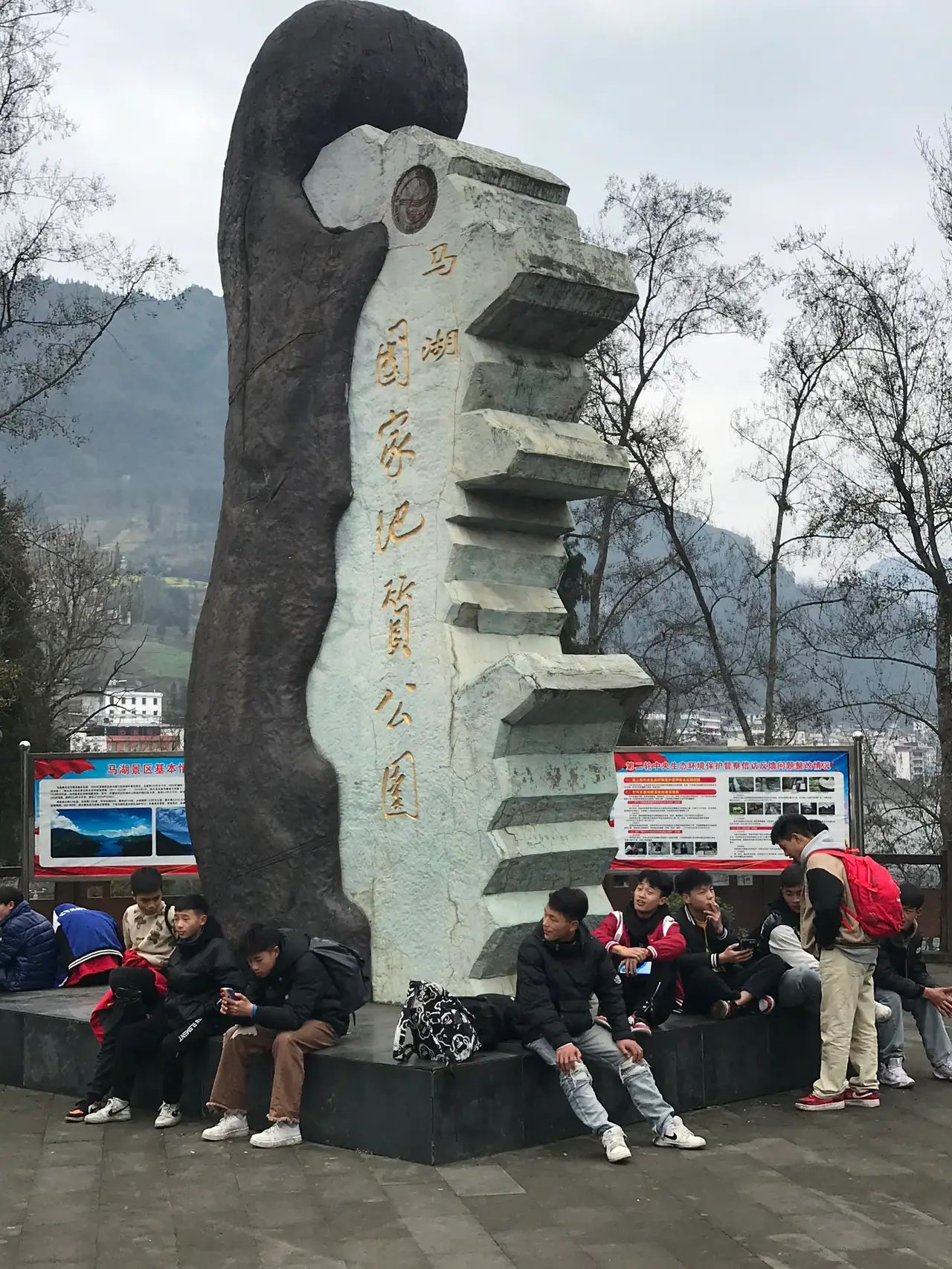 马湖国家地质公园旅行图片 3