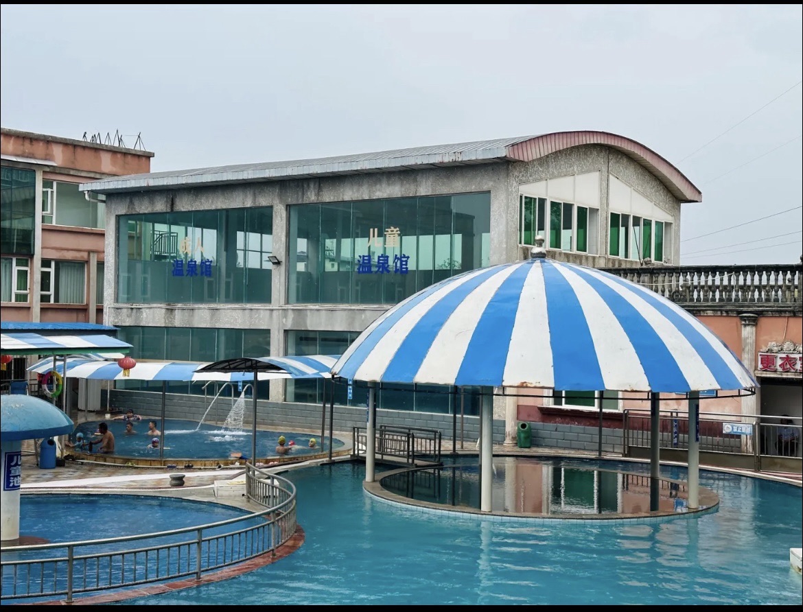 氡泉温泉花园旅行图片 3
