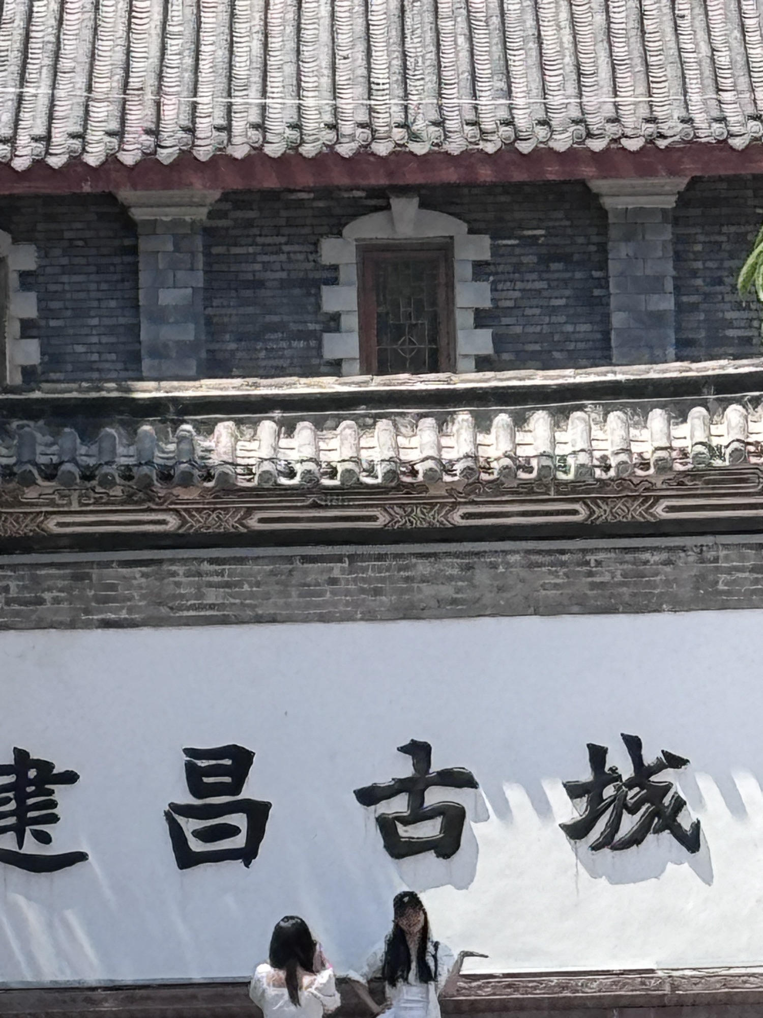 建昌古城旅行图片 2