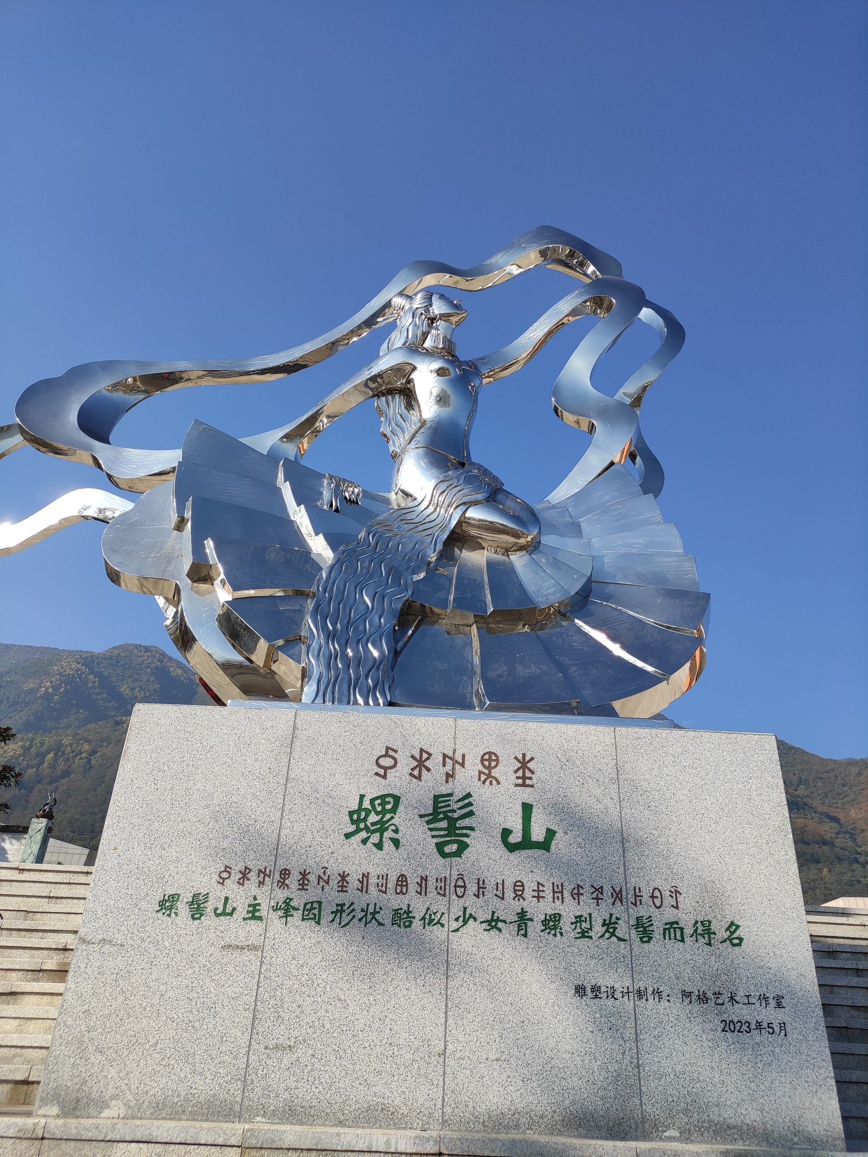 螺髻山风景区旅行图片 1