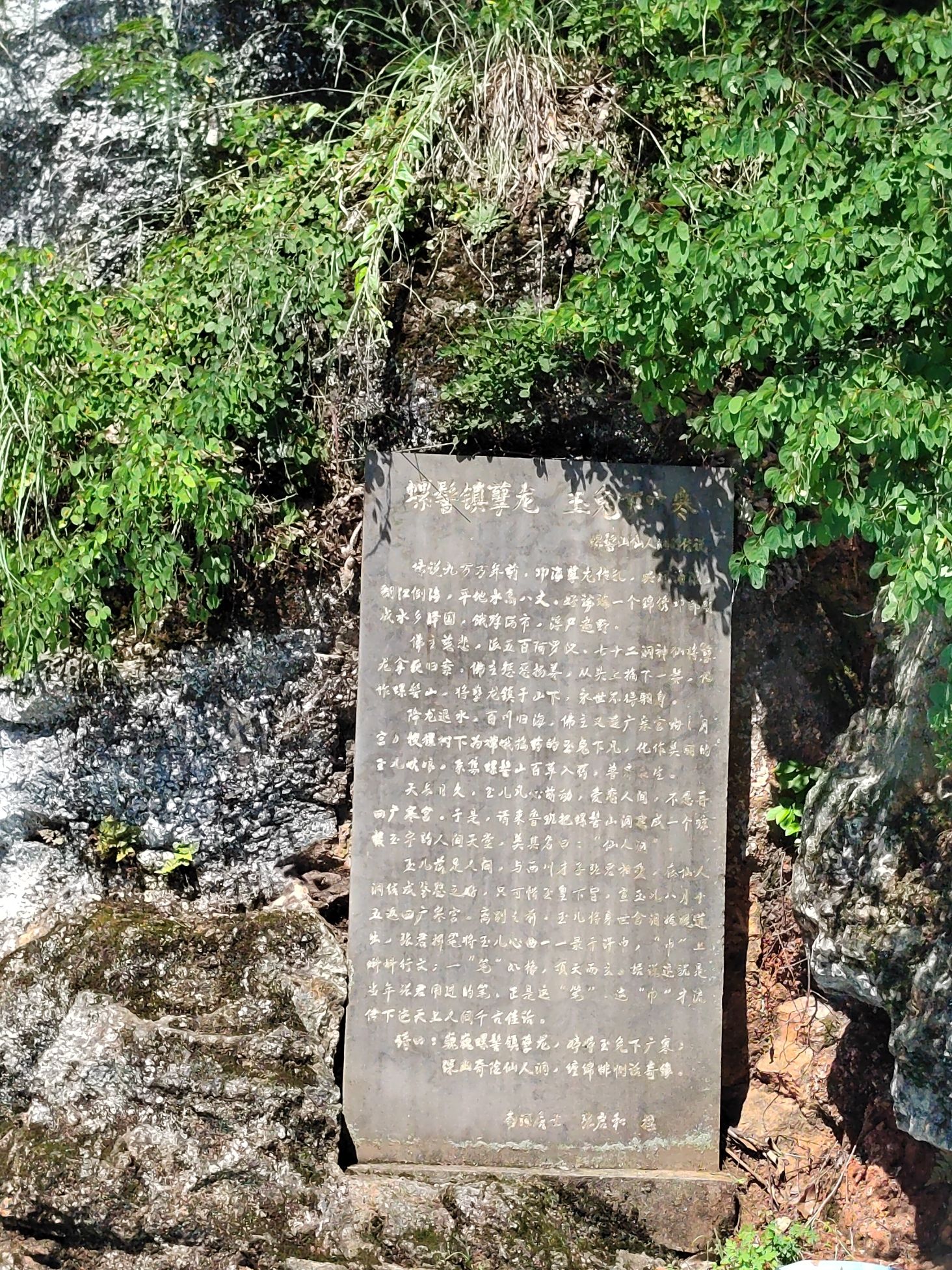 安哈彝寨仙人洞景区旅行图片 3