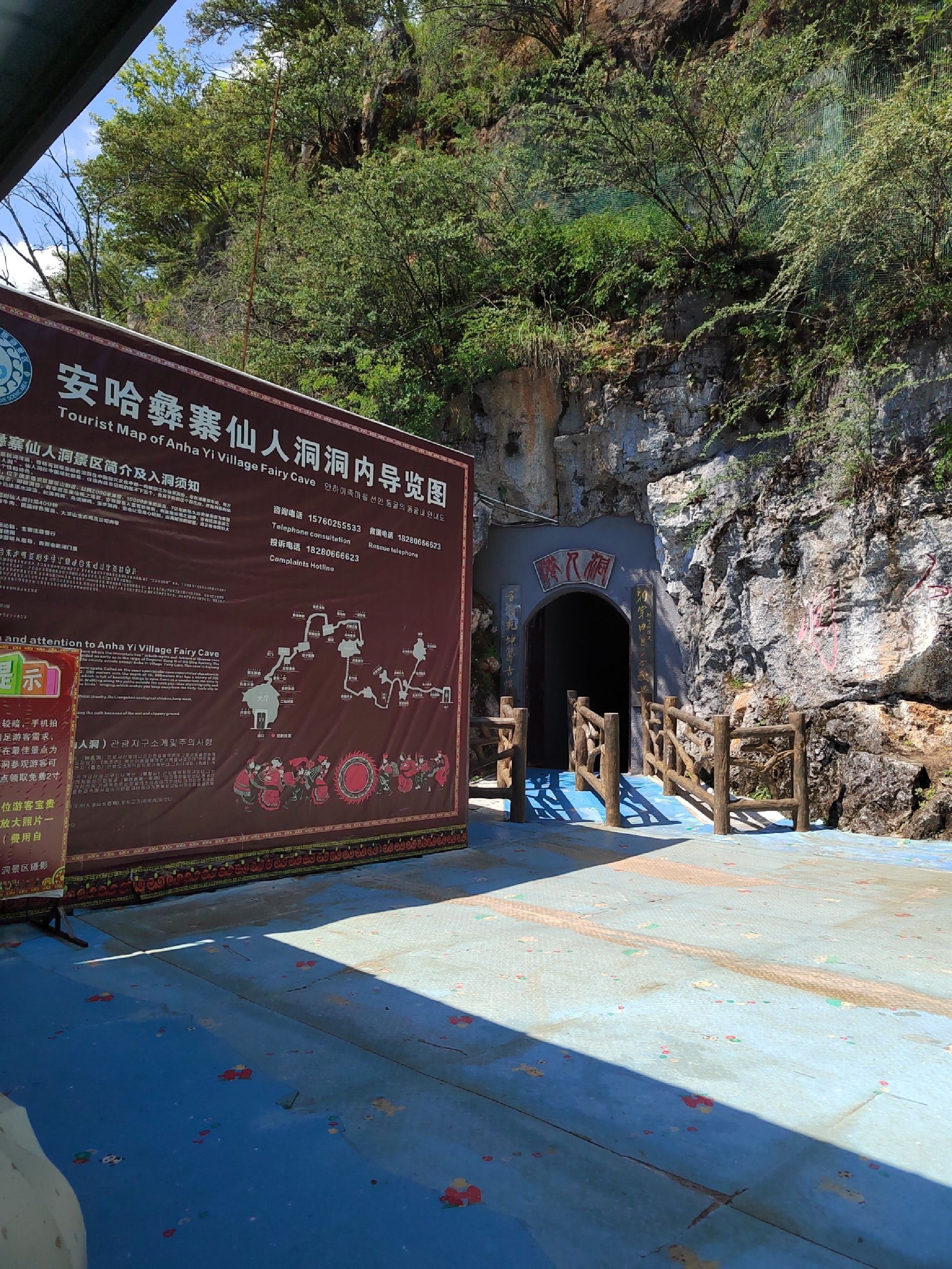 安哈彝寨仙人洞景区旅行图片 1