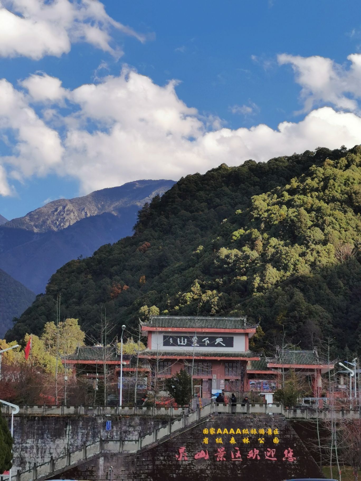 灵山景区