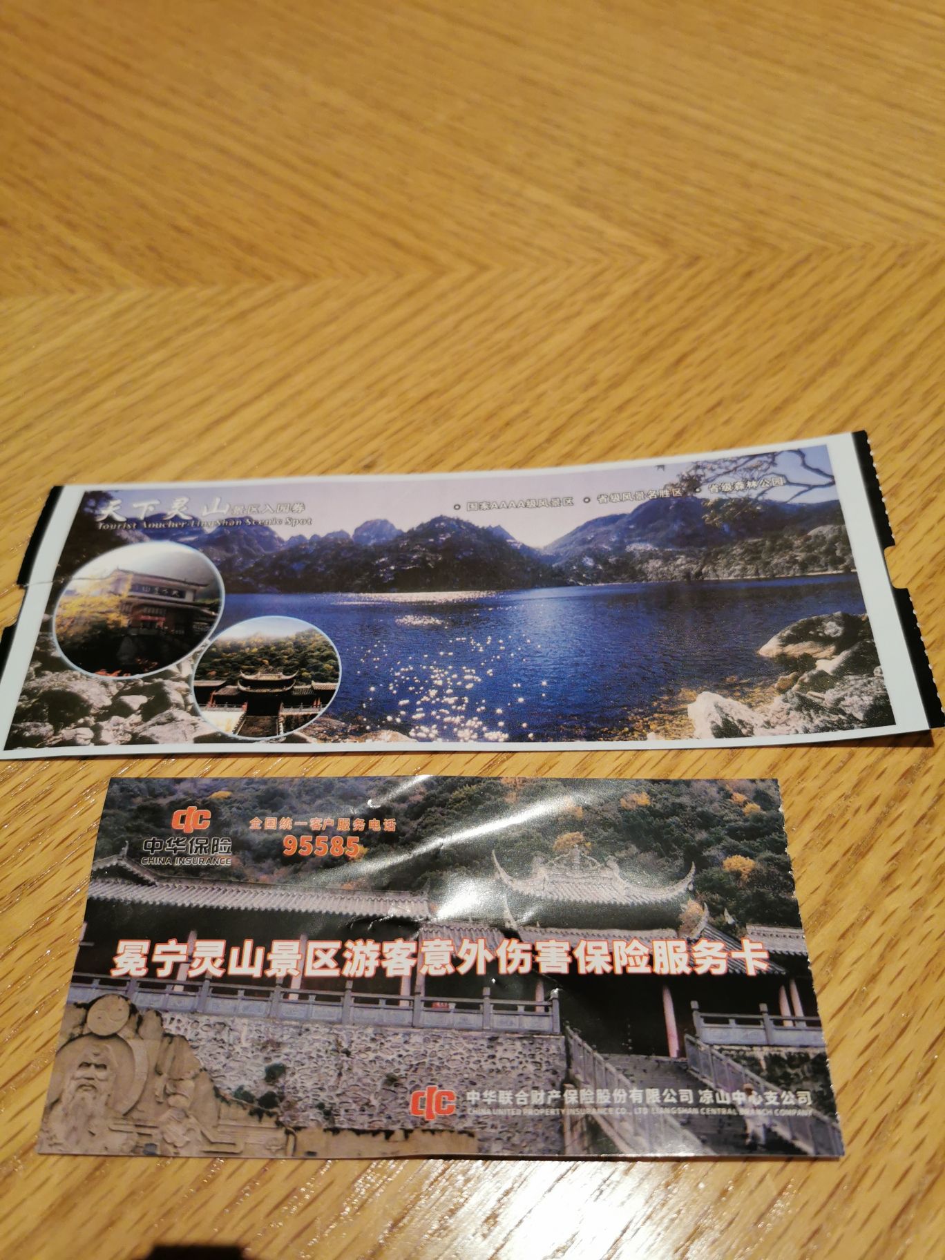灵山景区旅行图片 1