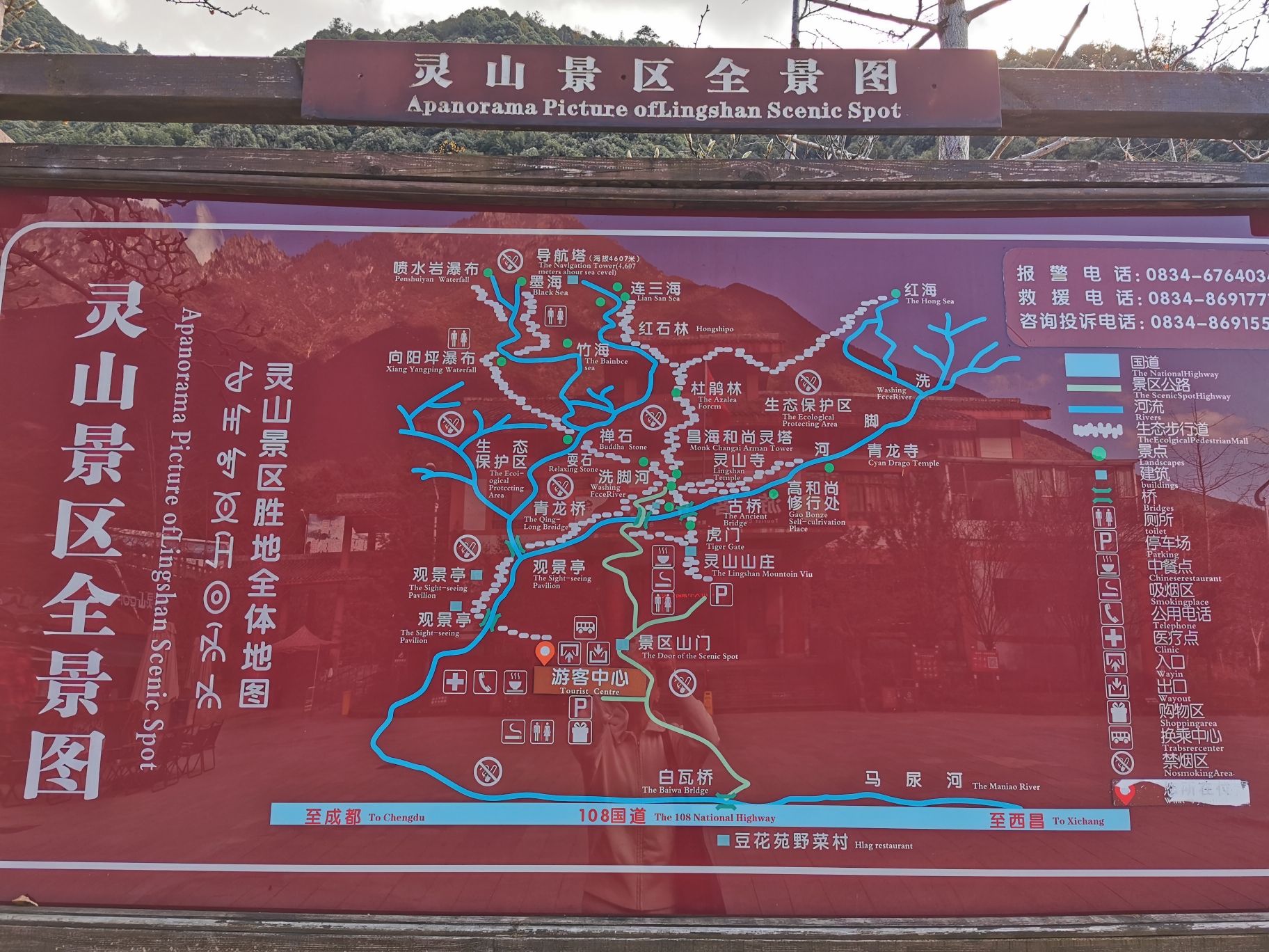 灵山景区