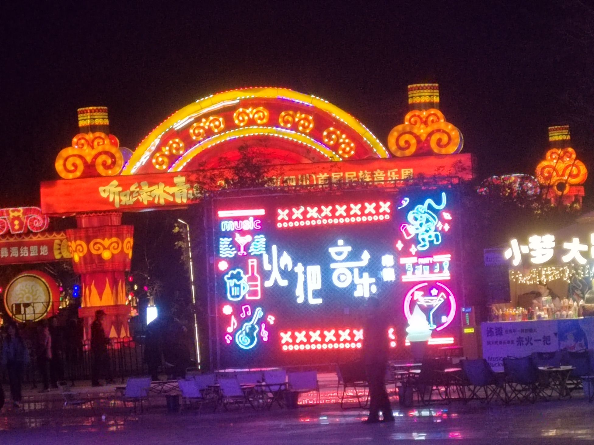 火把广场旅行图片 3