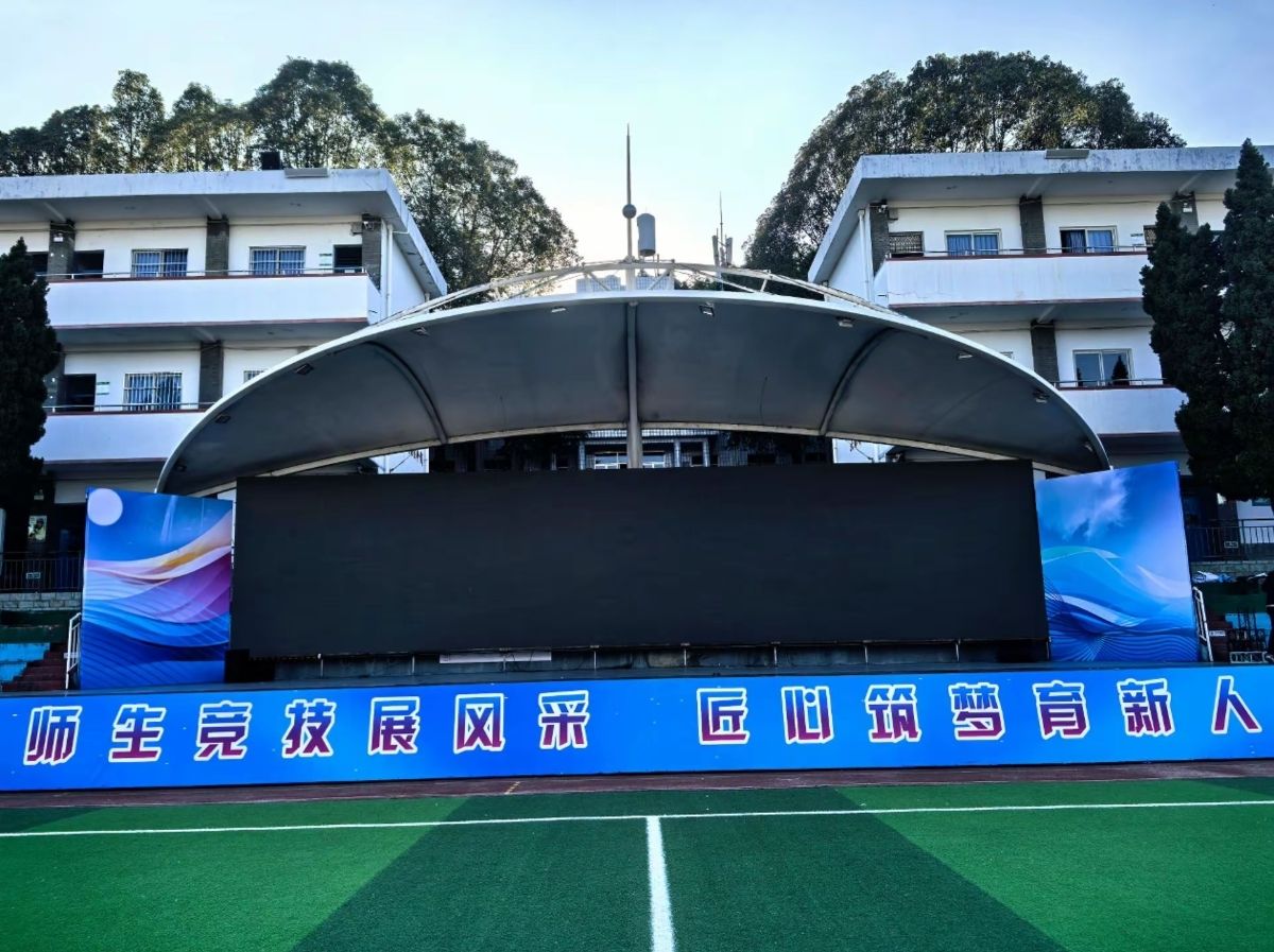 四川省凉山农业学校