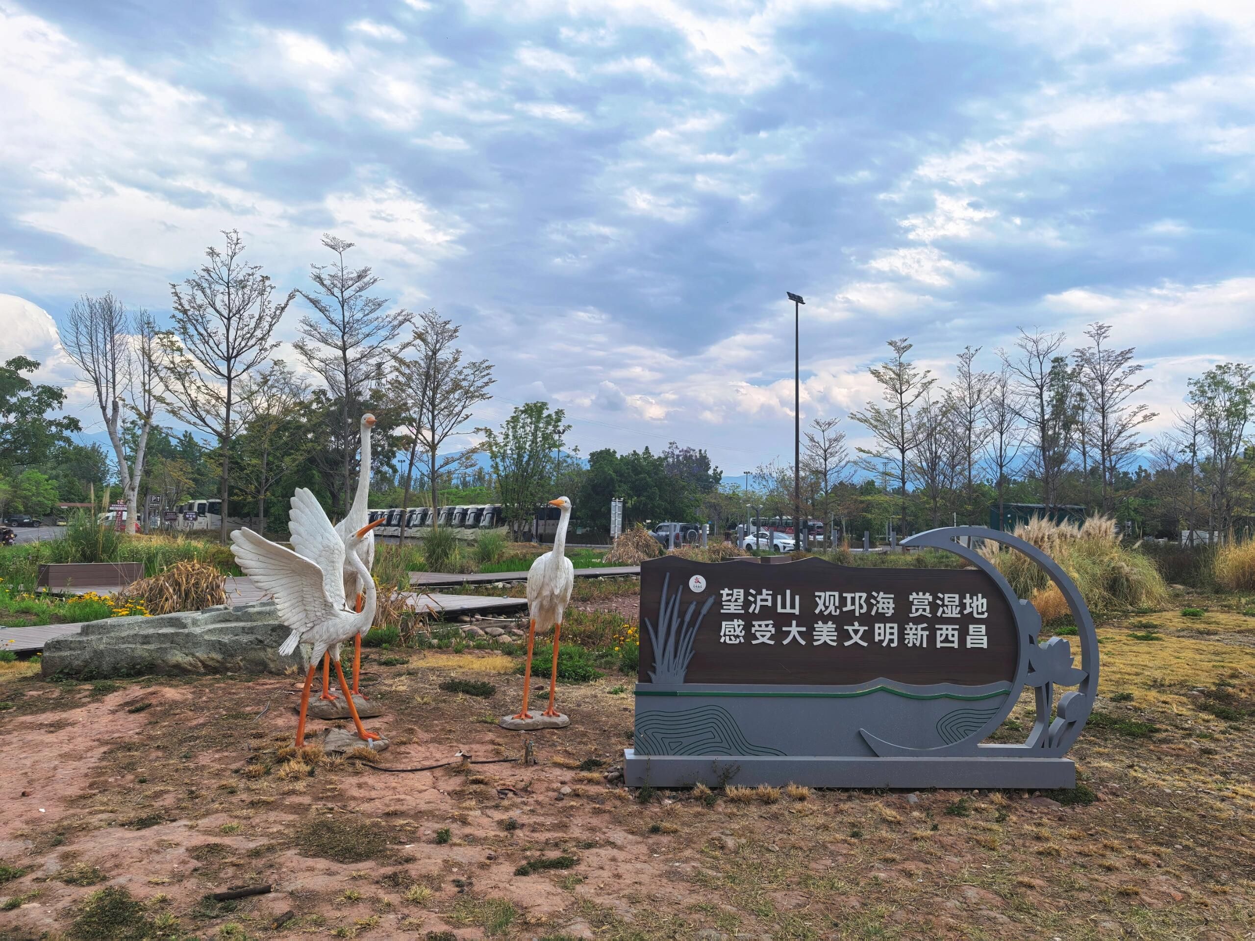 邛海国家级旅游度假区旅行图片 2