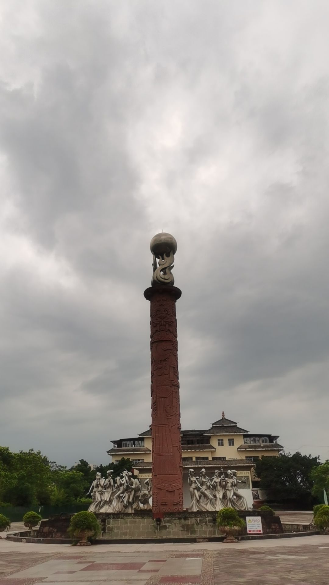 凉山民族风情园旅行图片 3