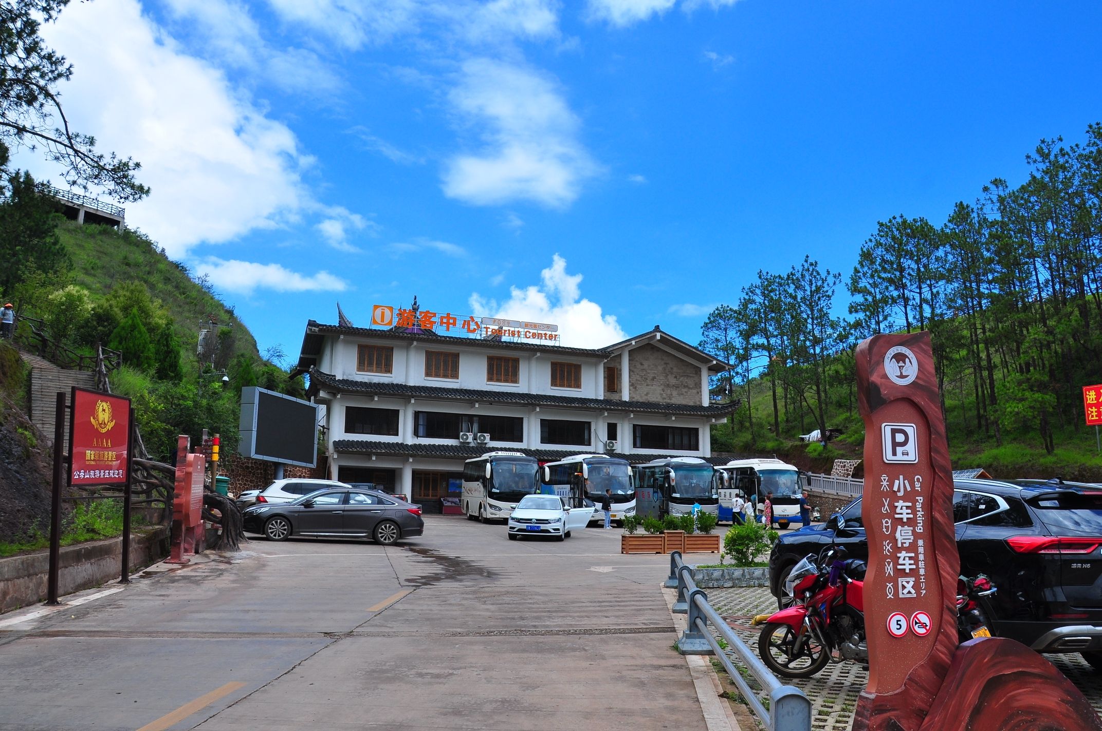 公母山风景区旅行图片 1