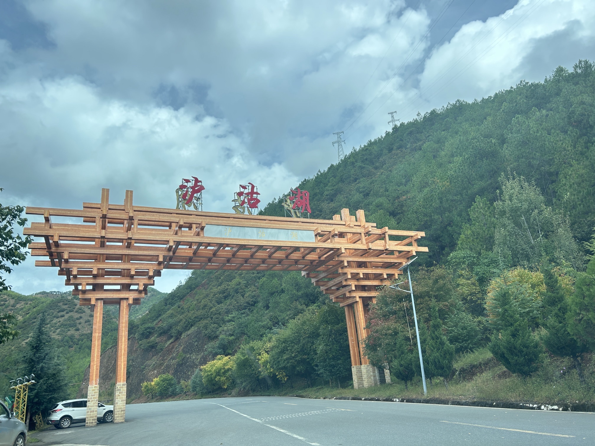 泸沽湖景区-草海