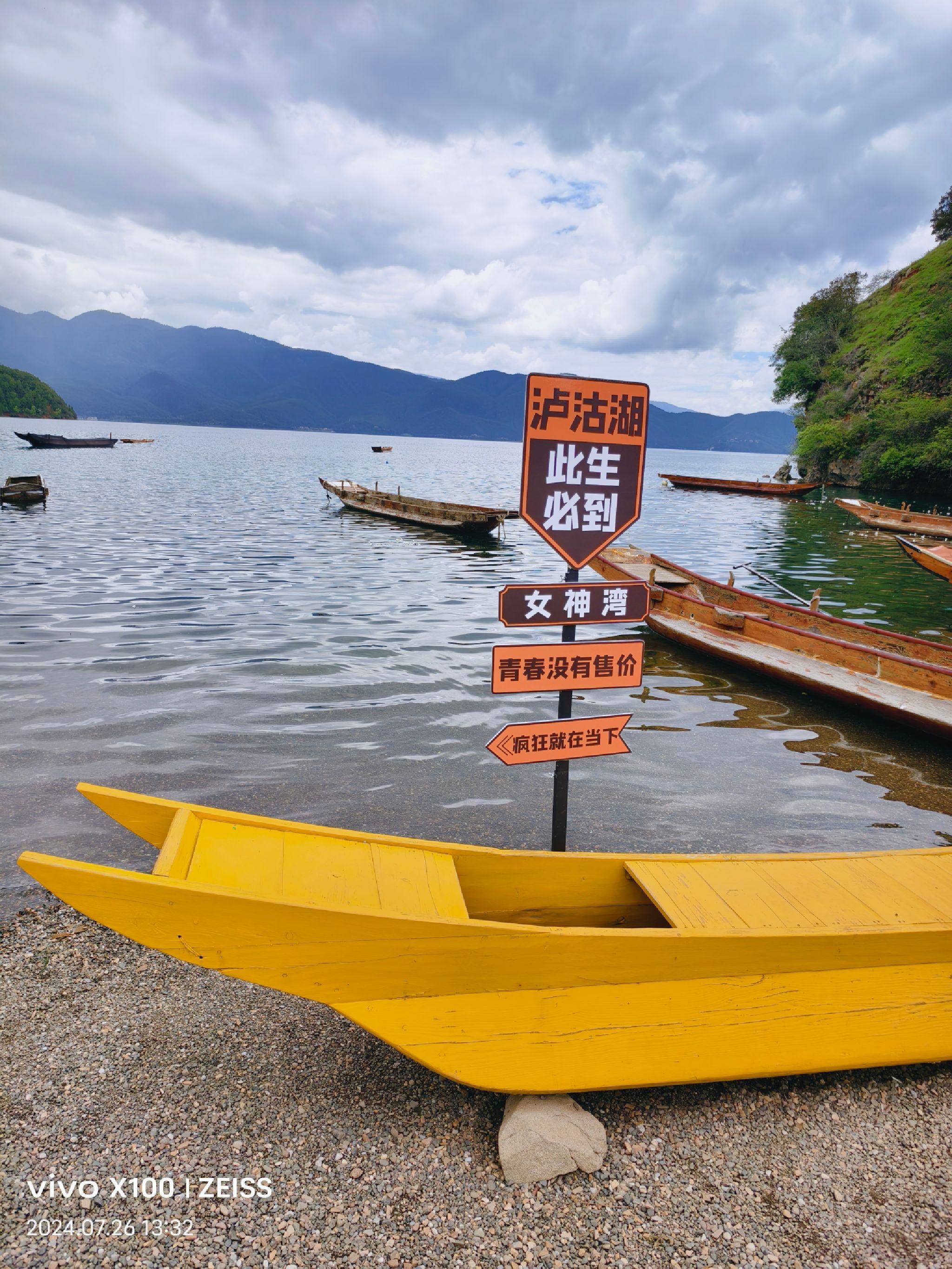 泸沽湖景区-草海