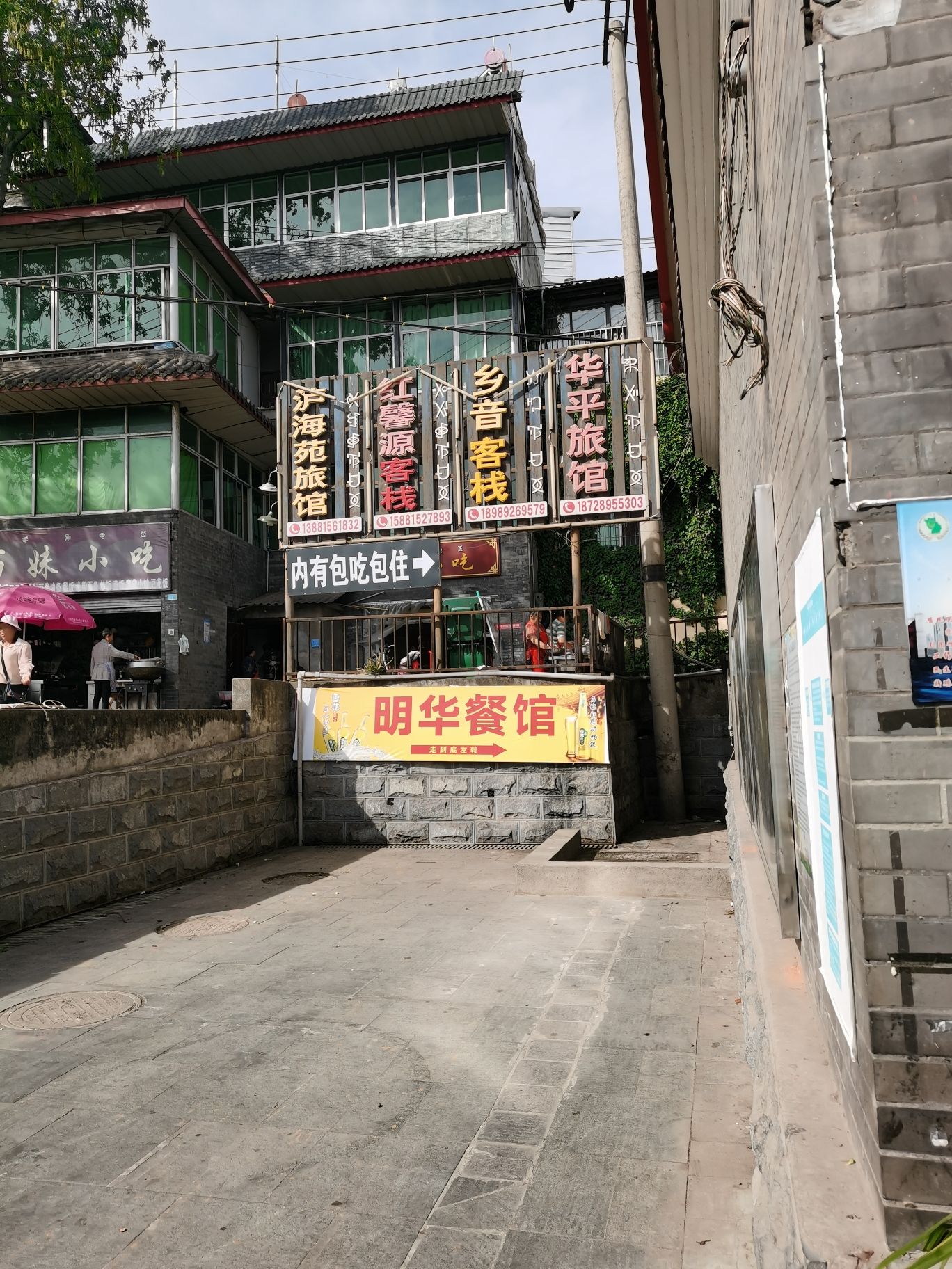 明华餐馆(西海月酒店西)
