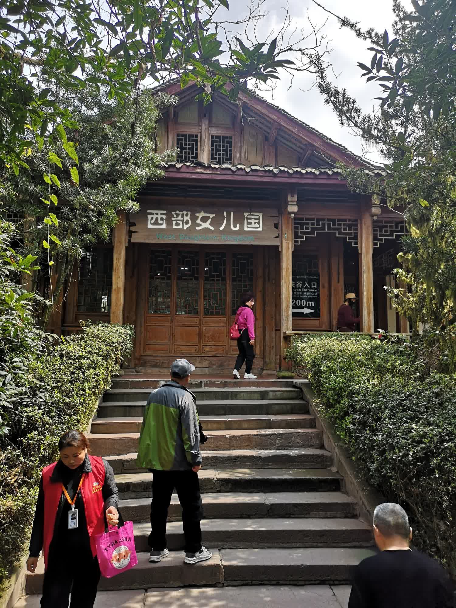 碧峰峡风景区旅行图片 2