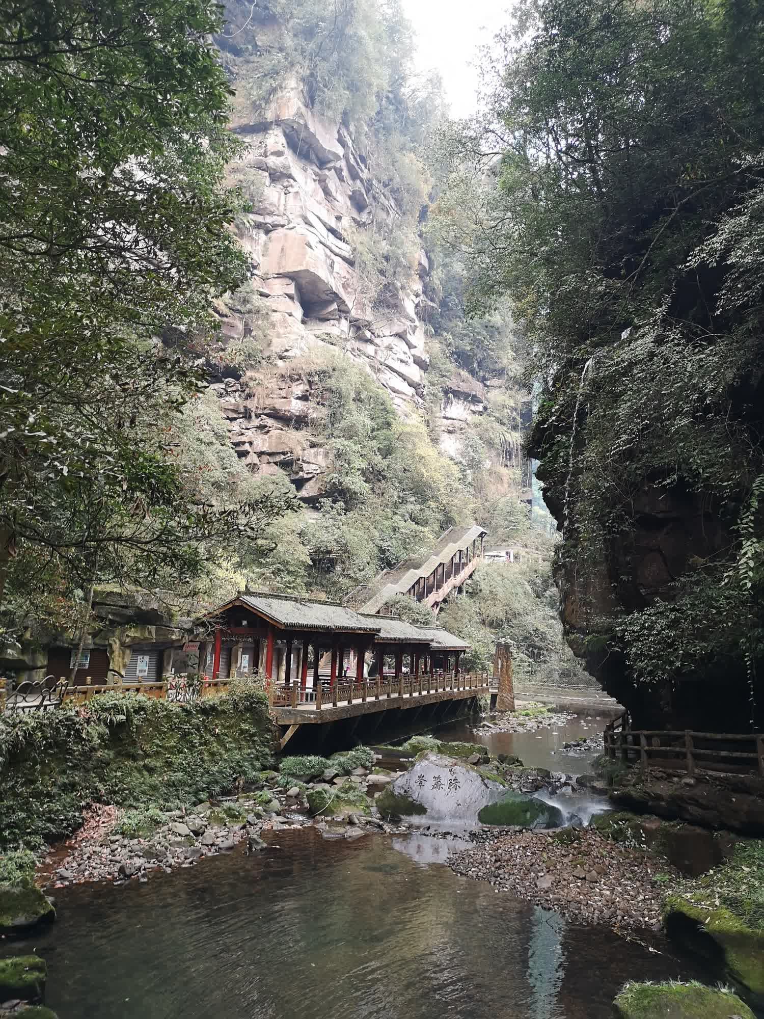 碧峰峡风景区旅行图片 3
