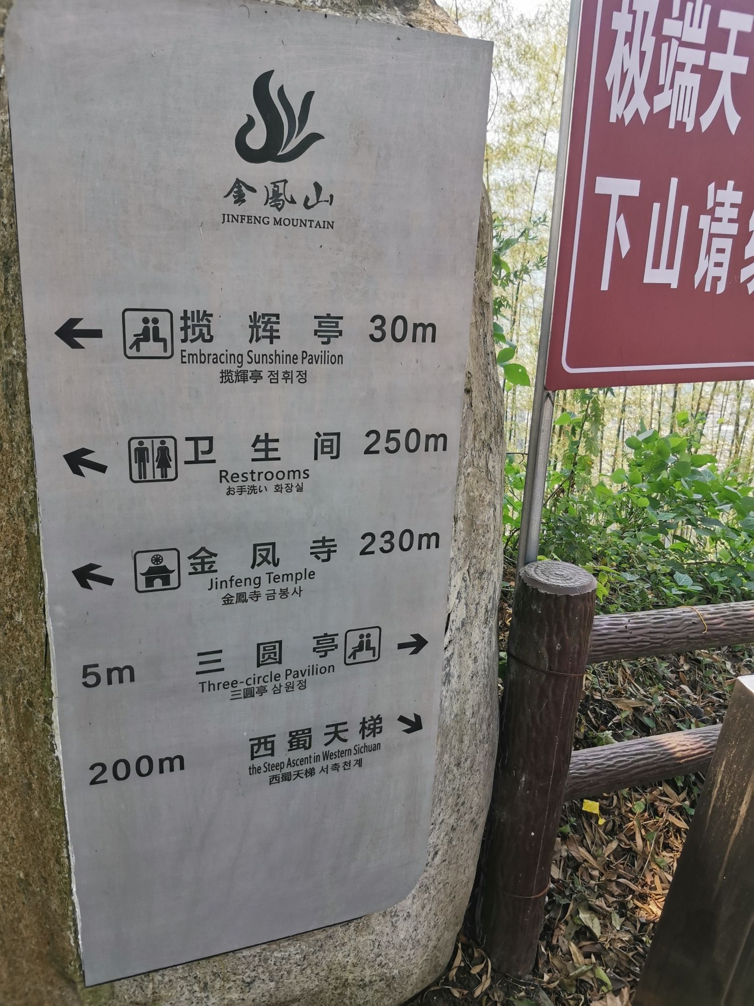 金凤山公园旅行图片 3