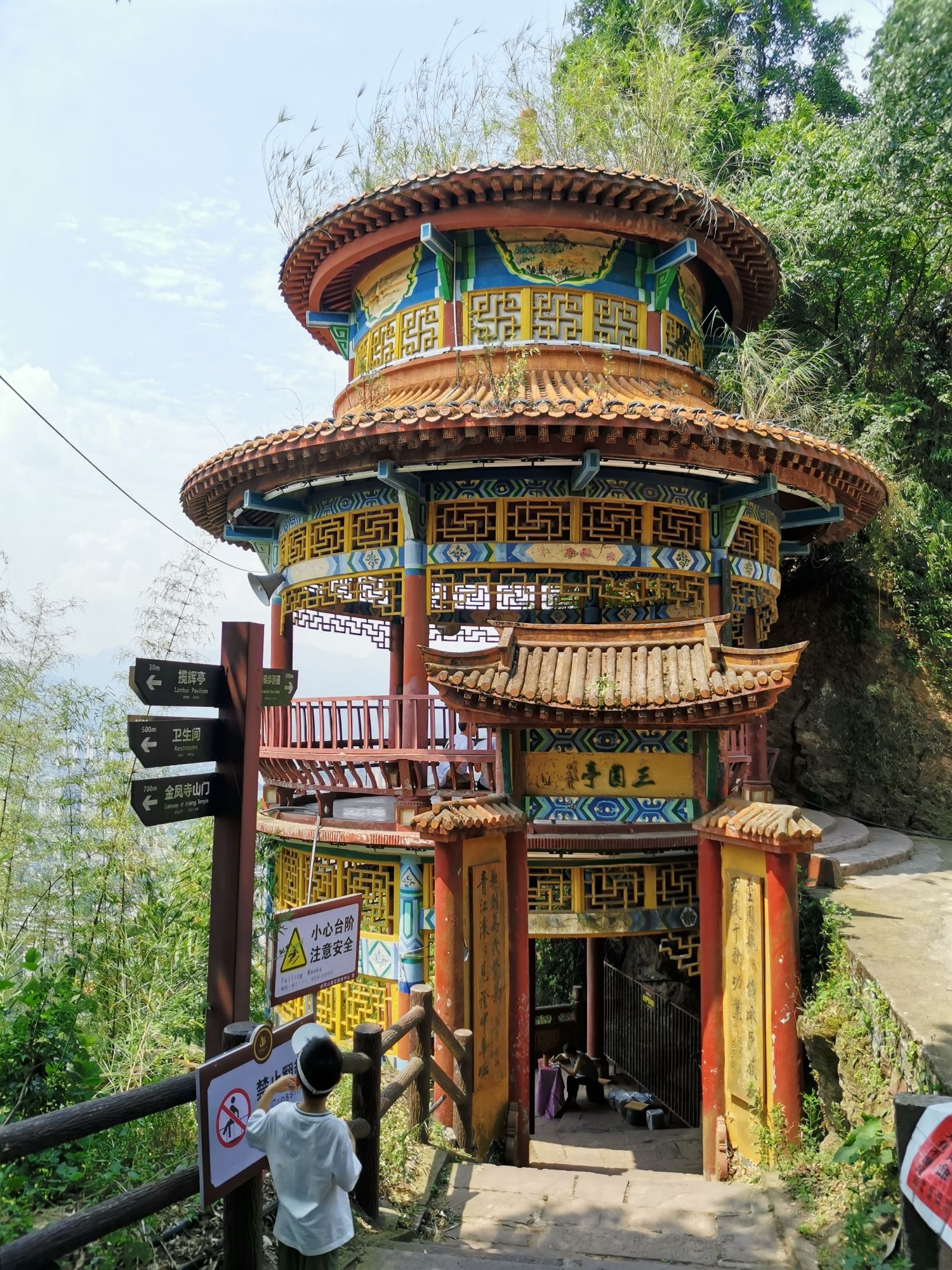 金凤山公园