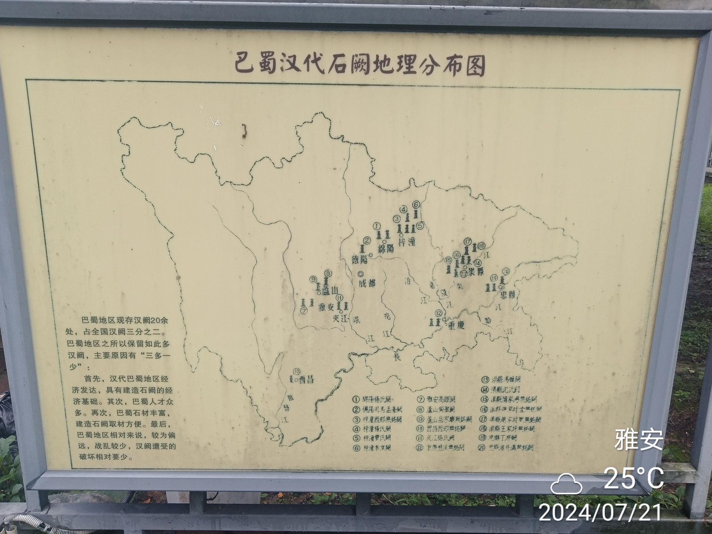高颐墓阙及石刻旅行图片 2