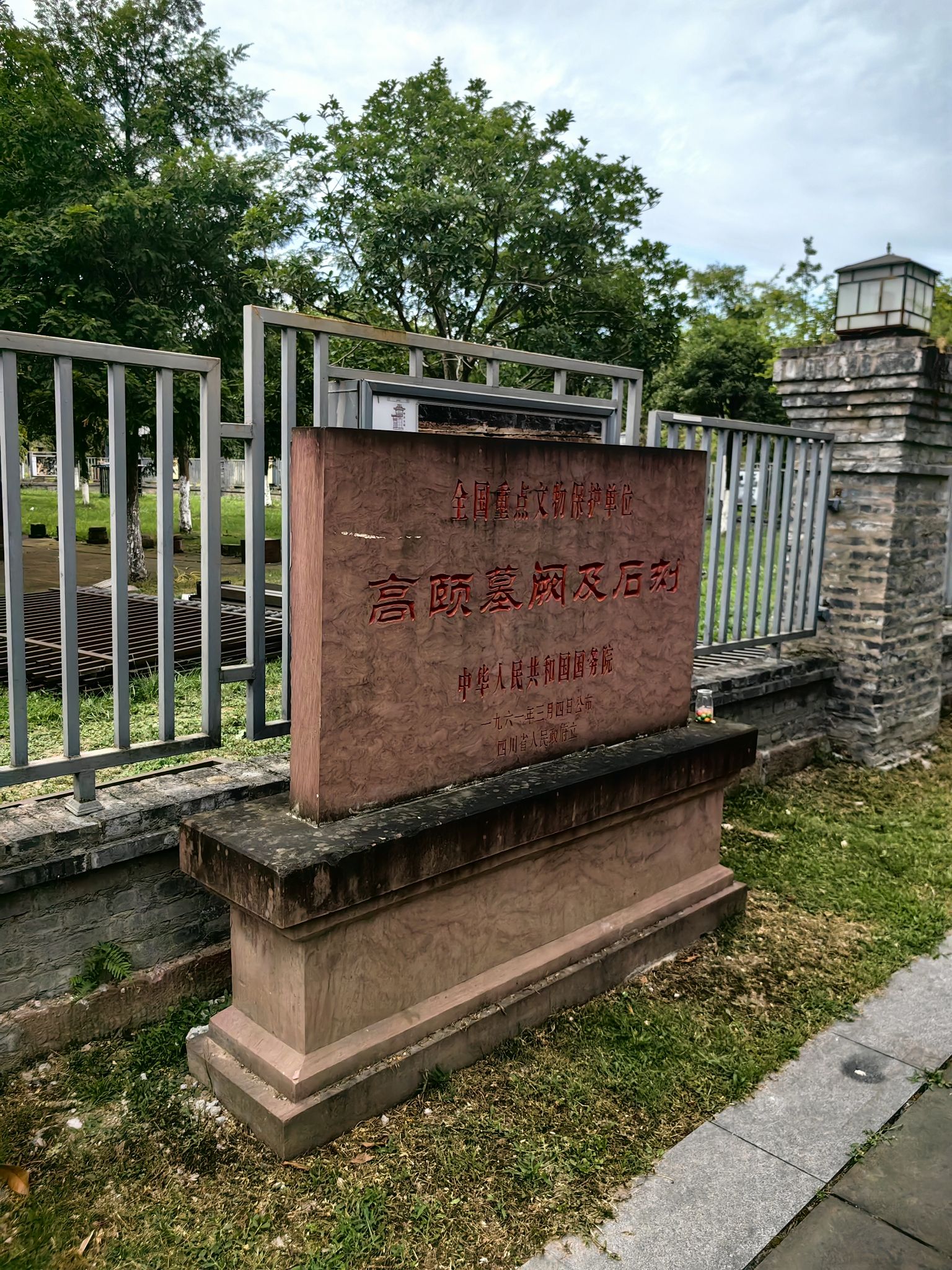 高颐墓阙及石刻旅行图片 1