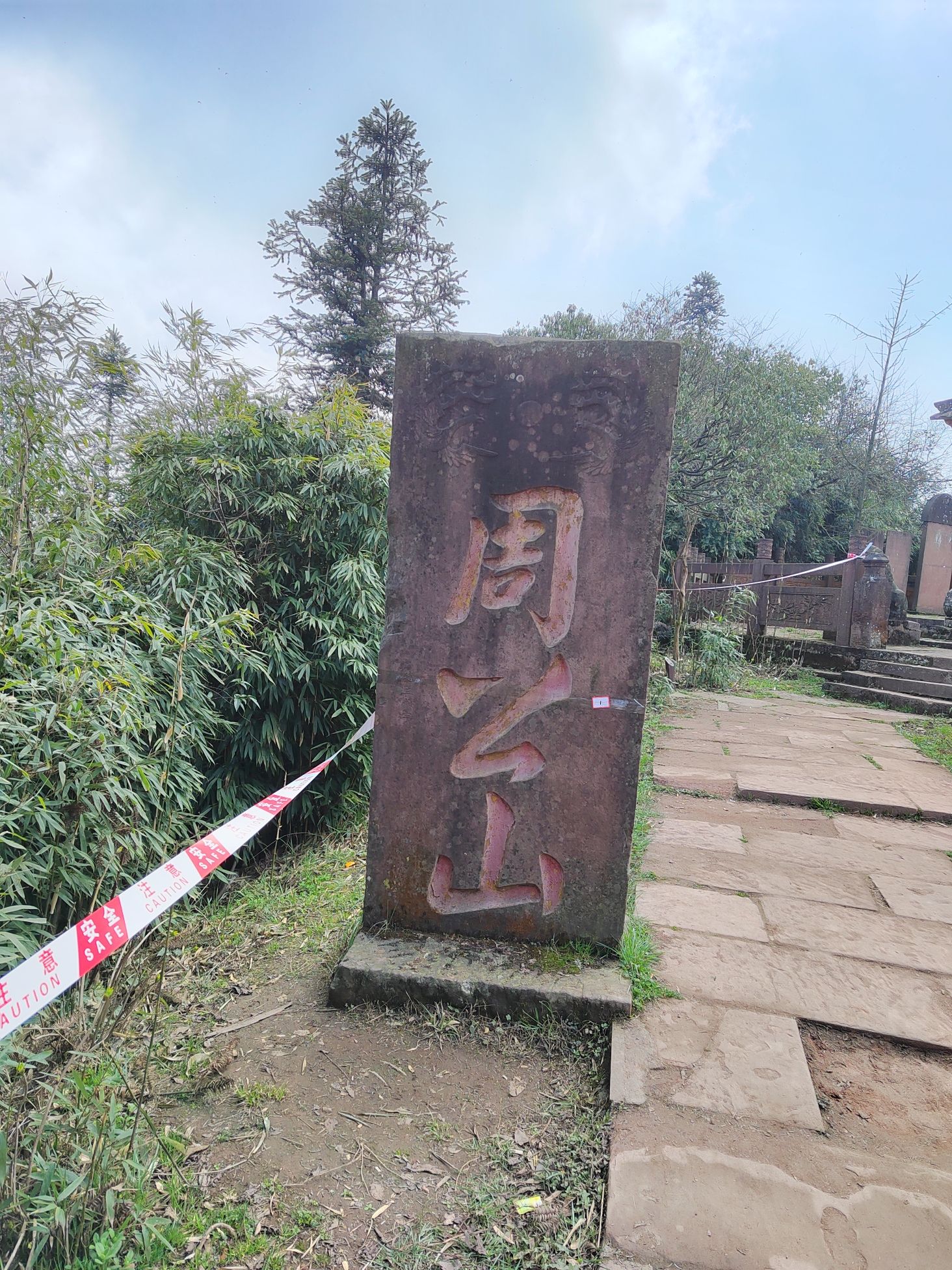 周公山温泉公园旅行图片 2