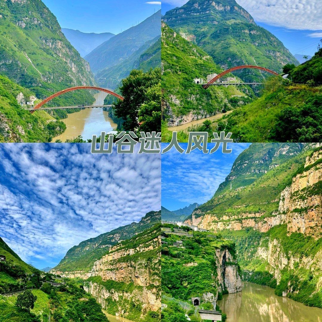 四川大渡河峡谷国家地质公园旅行图片 1