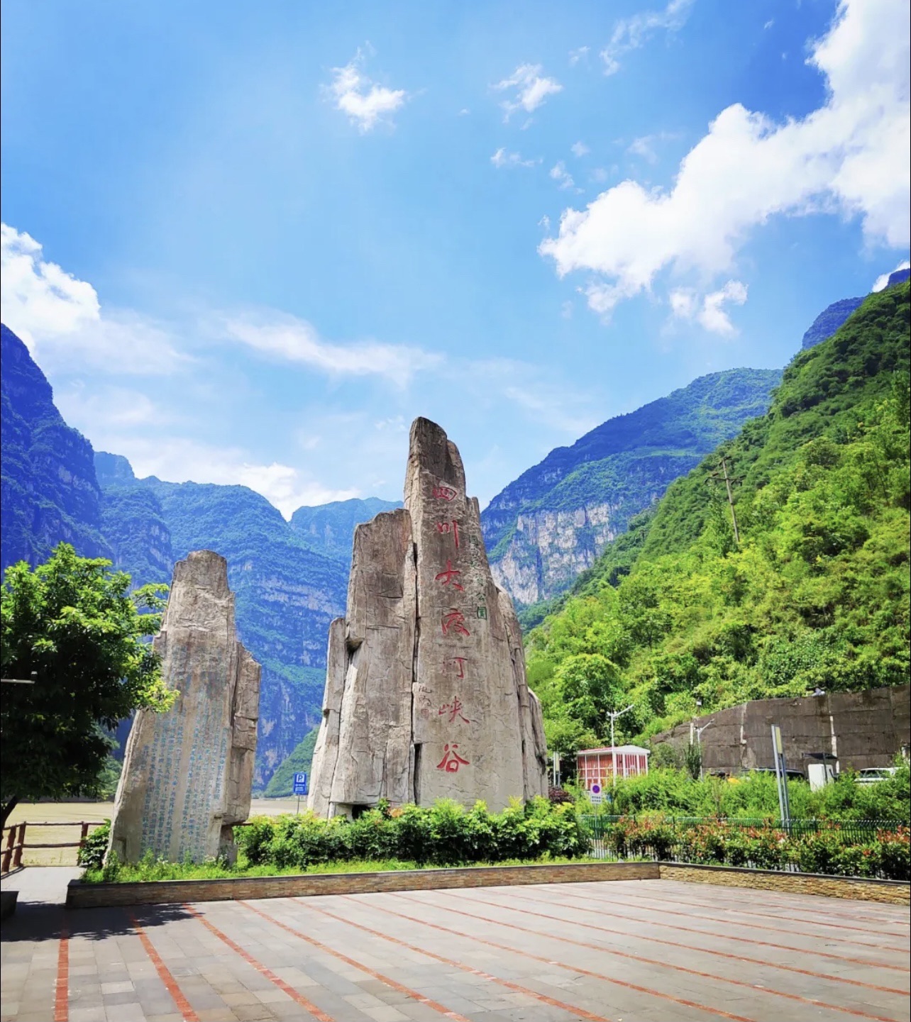 四川大渡河峡谷国家地质公园旅行图片 1