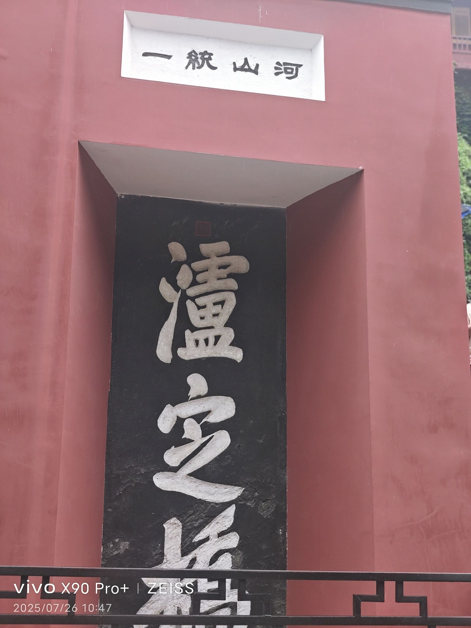 泸定桥旅行图片 1