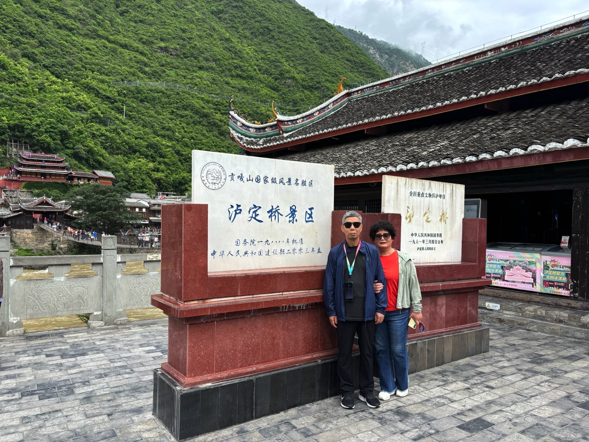 泸定桥旅行图片 1