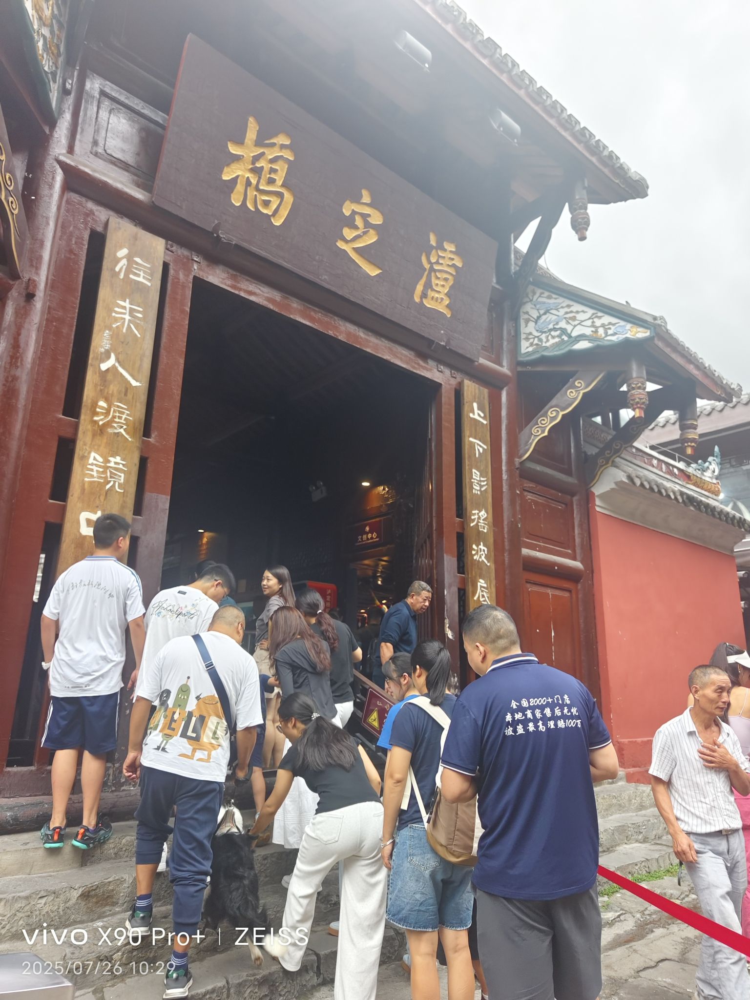 泸定桥旅行图片 3
