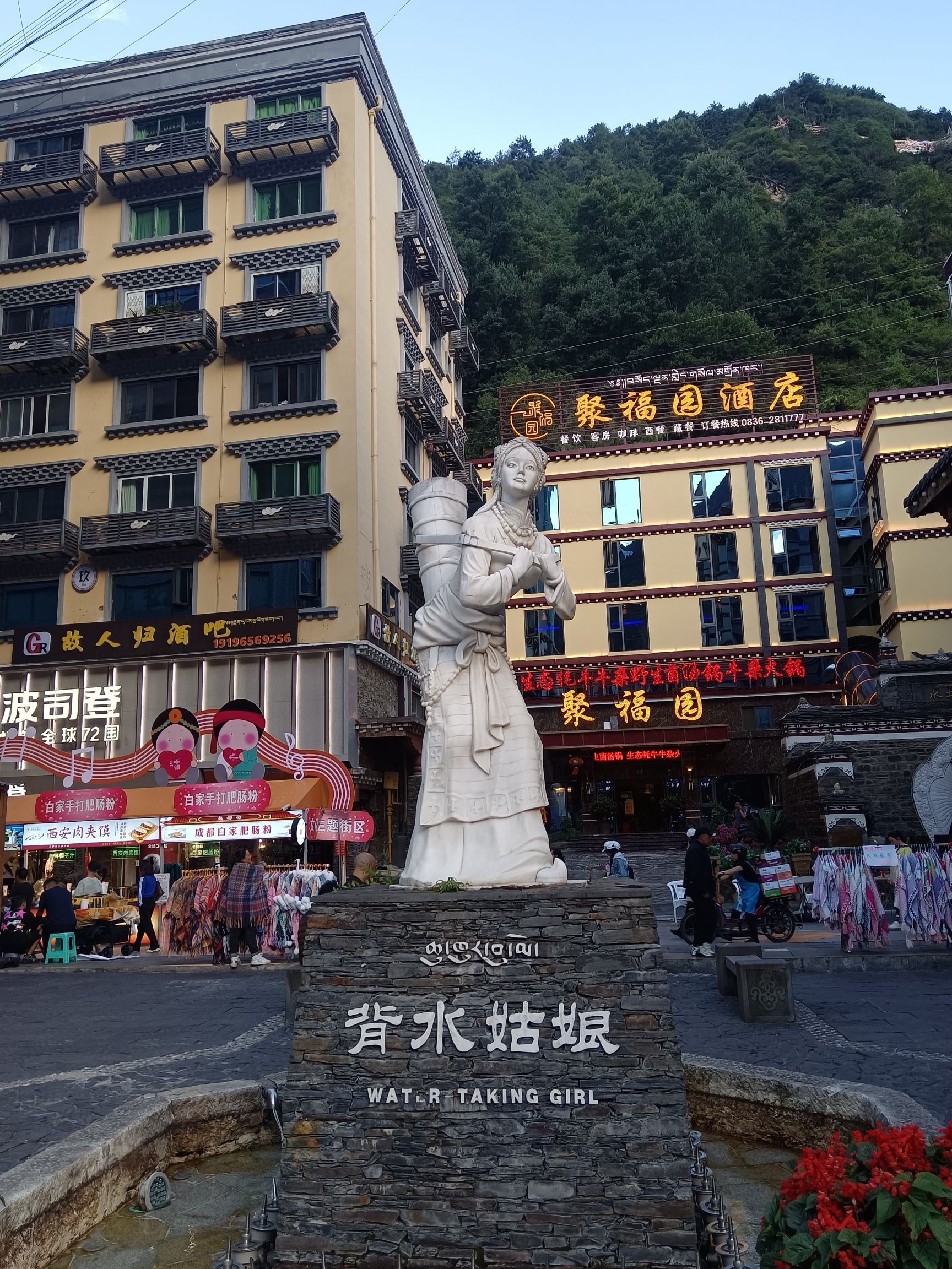 水井子旅行图片 2