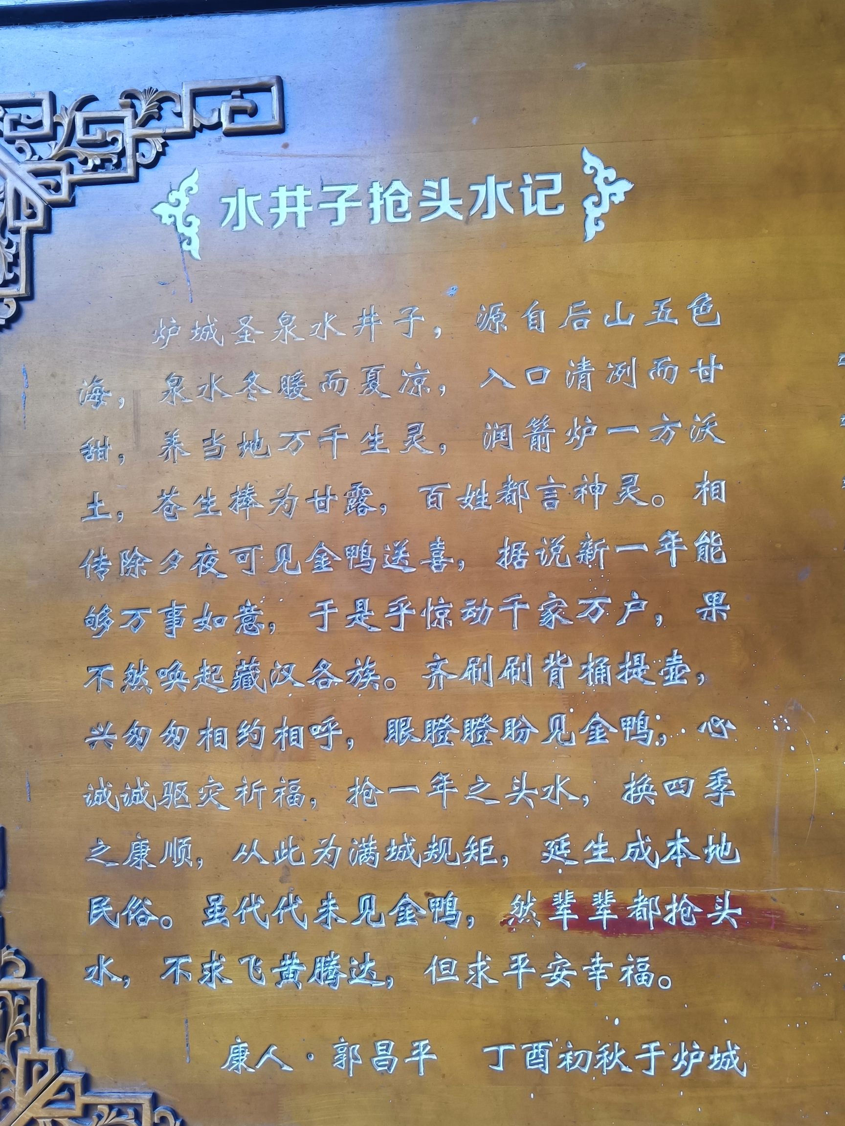 水井子旅行图片 1