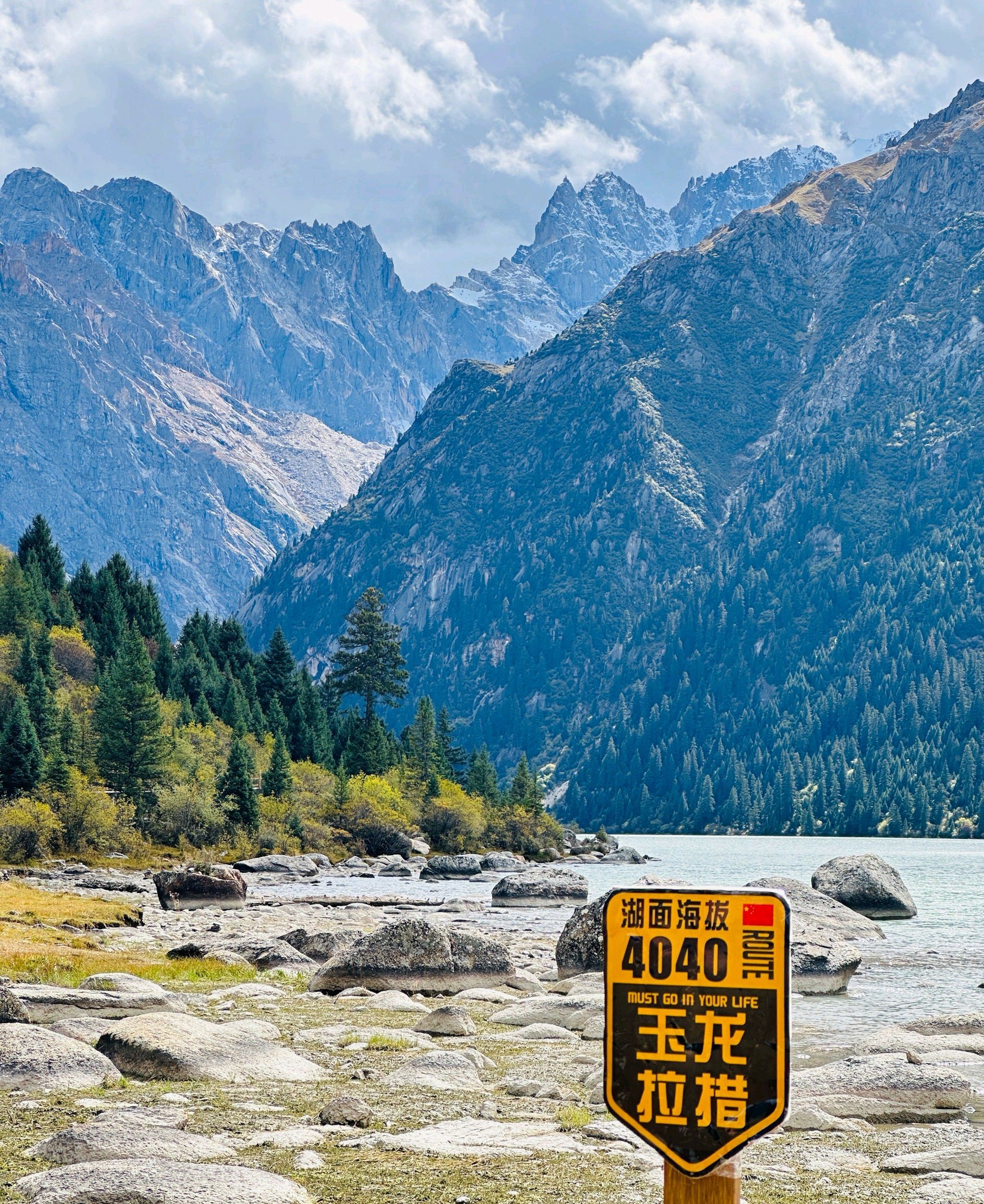 玉龙拉措风景区旅行图片 2