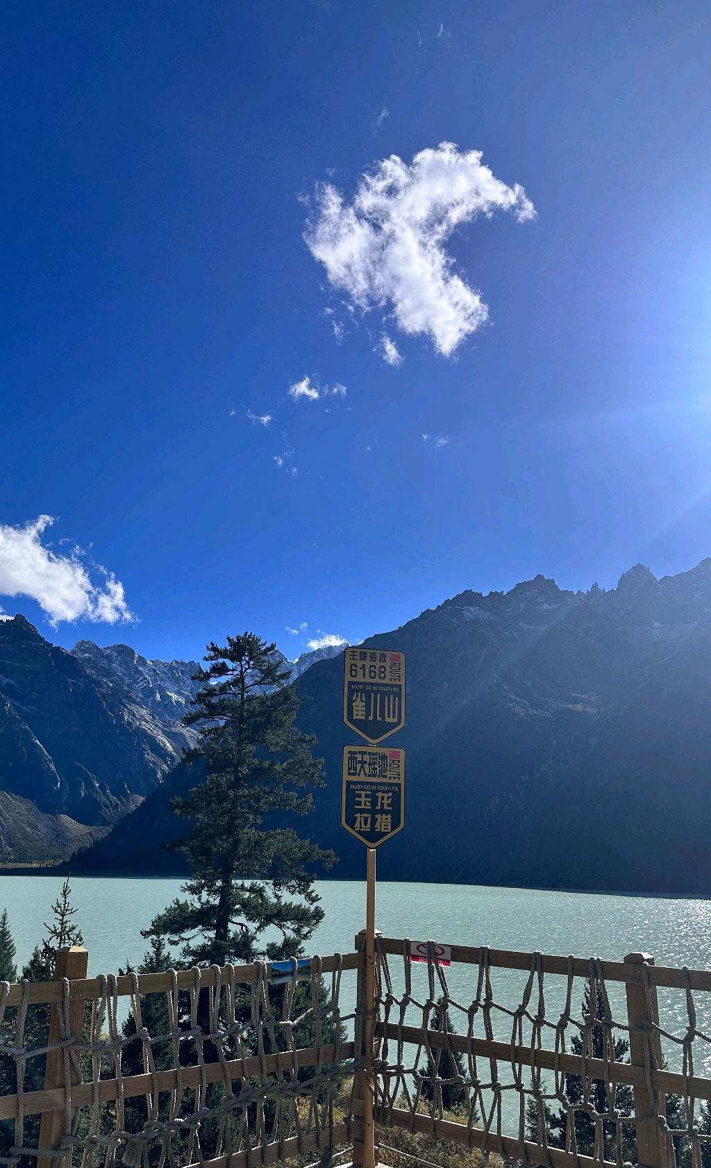 玉龙拉措风景区旅行图片 3