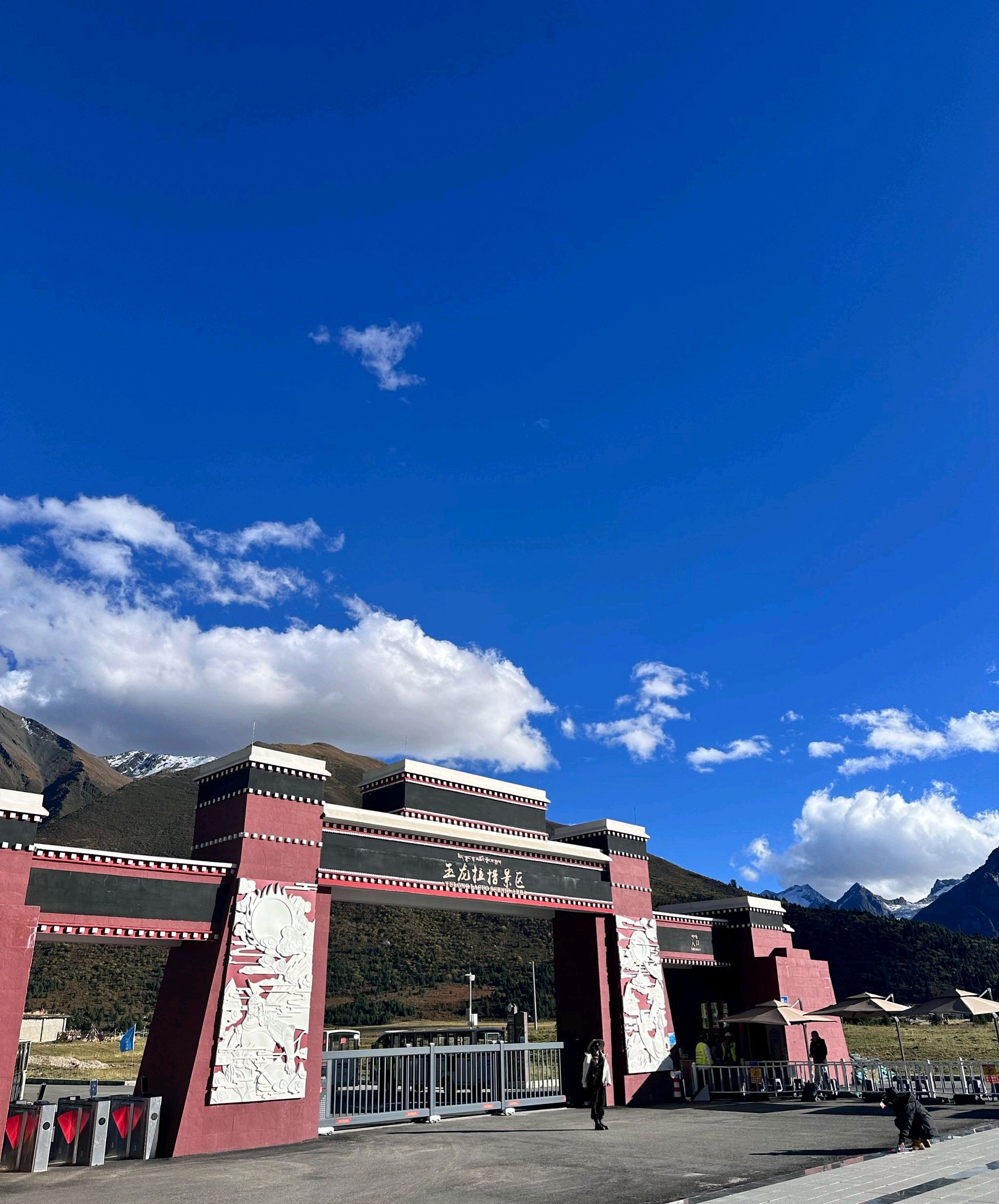 玉龙拉措风景区旅行图片 1