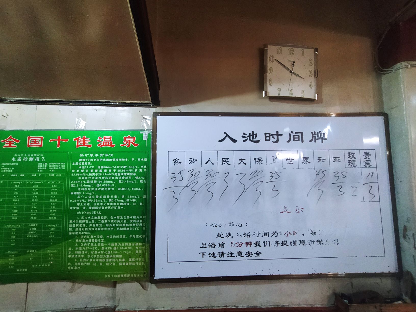 二道桥温泉旅行图片 2