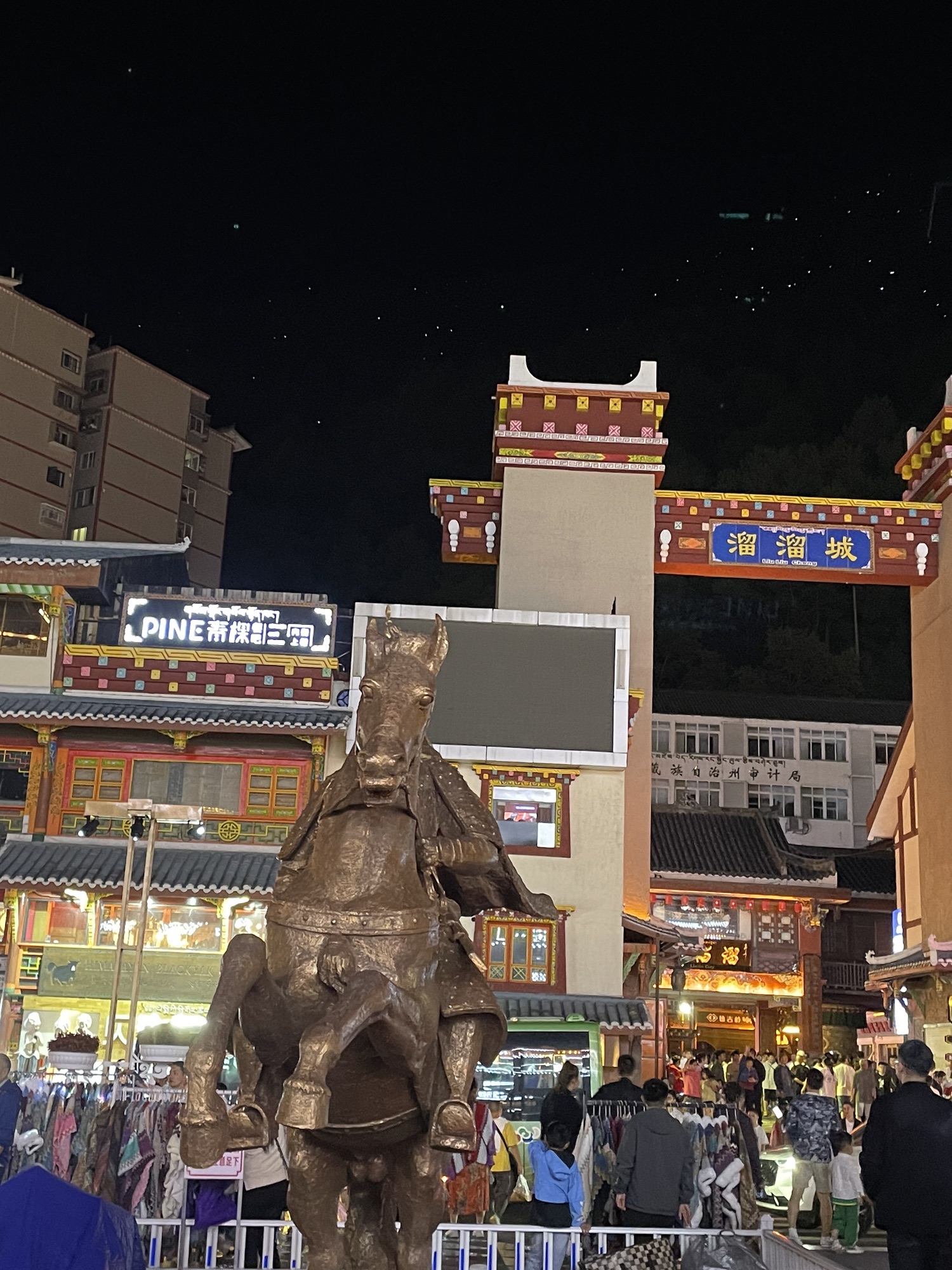 跑马山风景区旅行图片 3