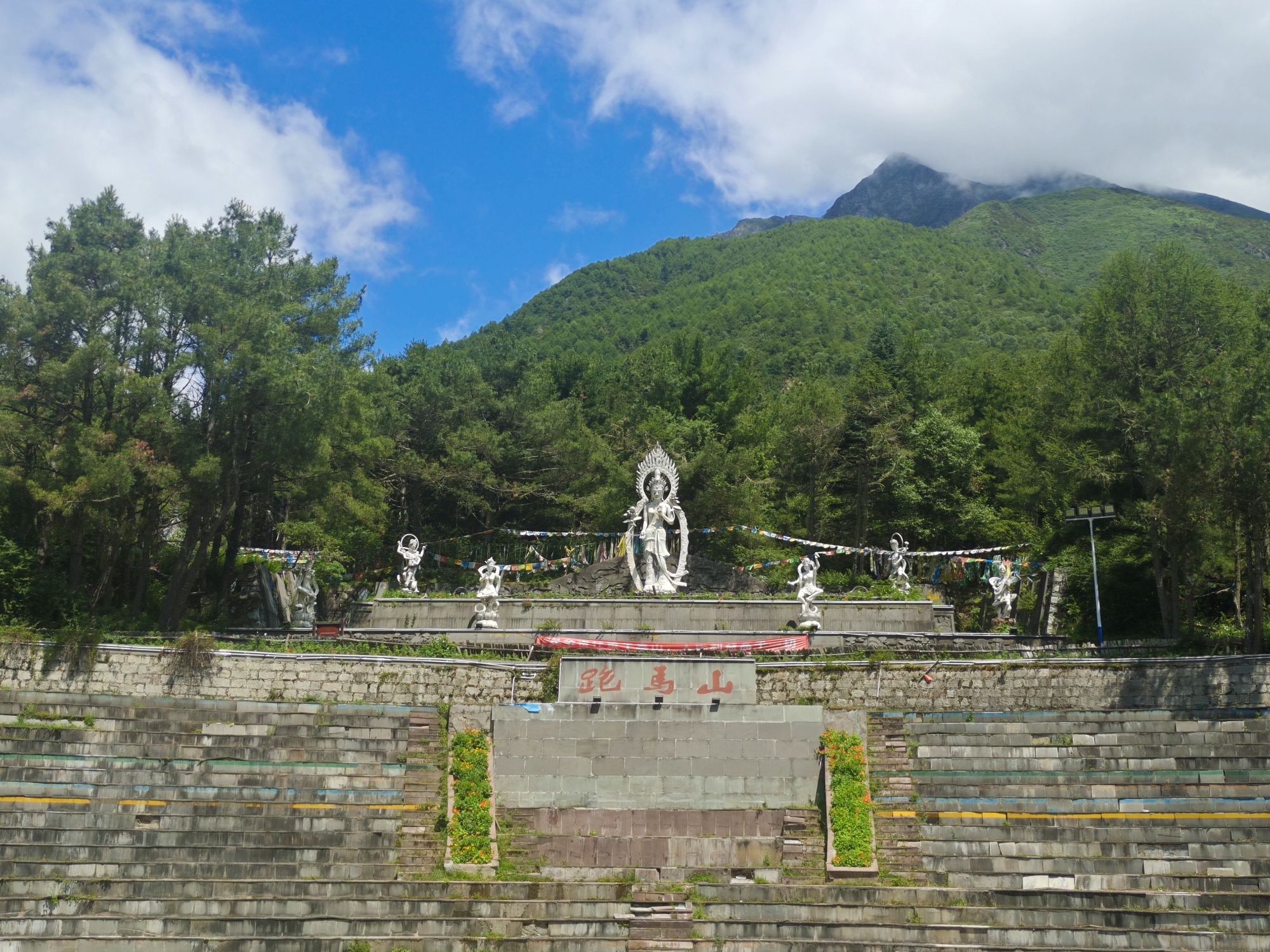 跑马山风景区旅行图片 1