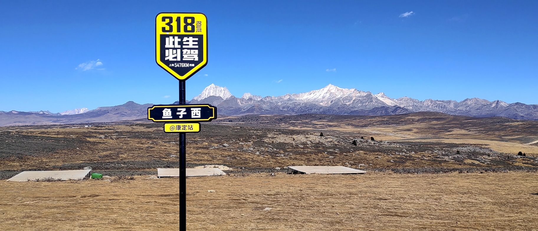 鱼子西(暂停开放)旅行图片 2