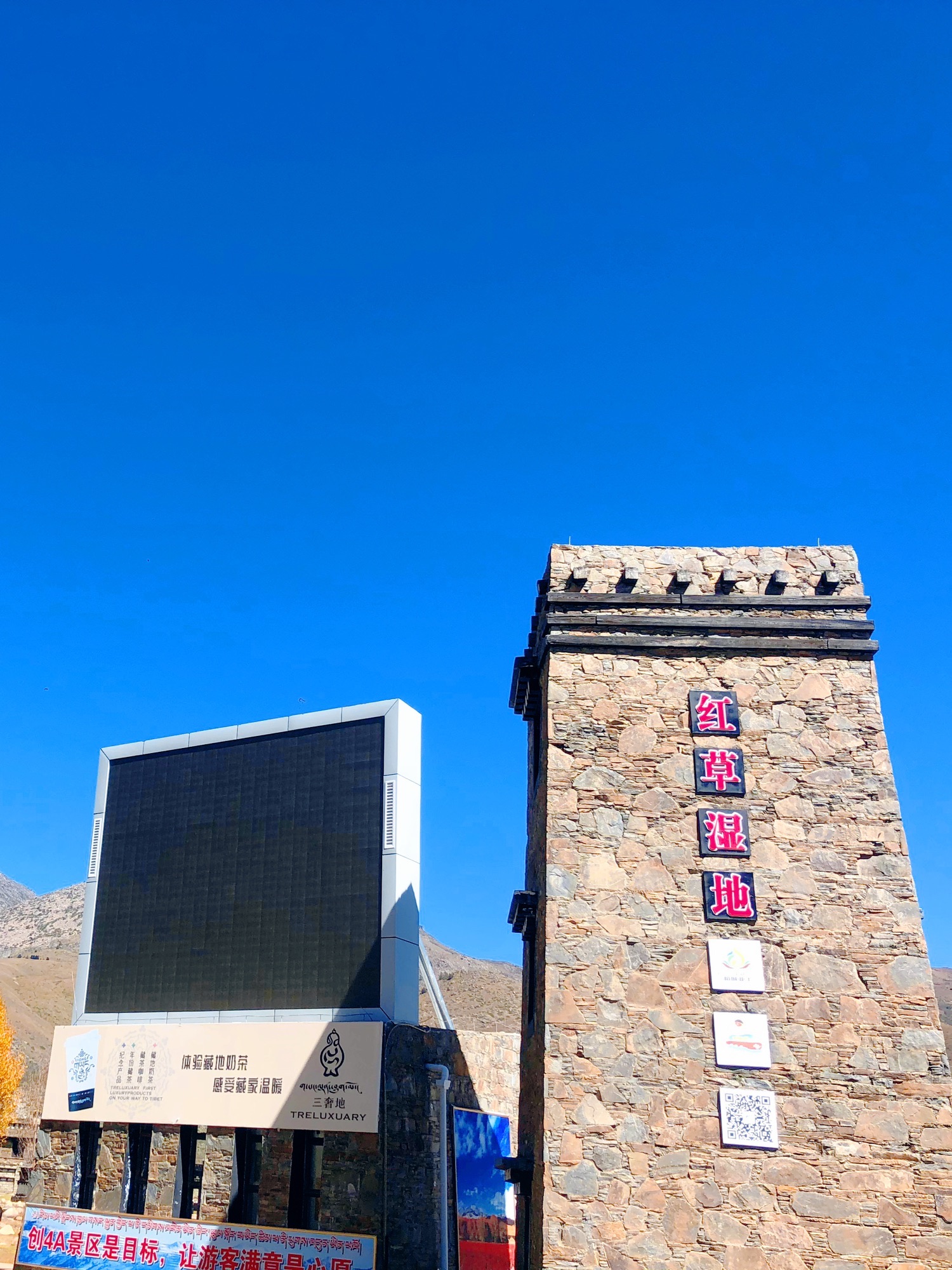 红草地旅行图片 3