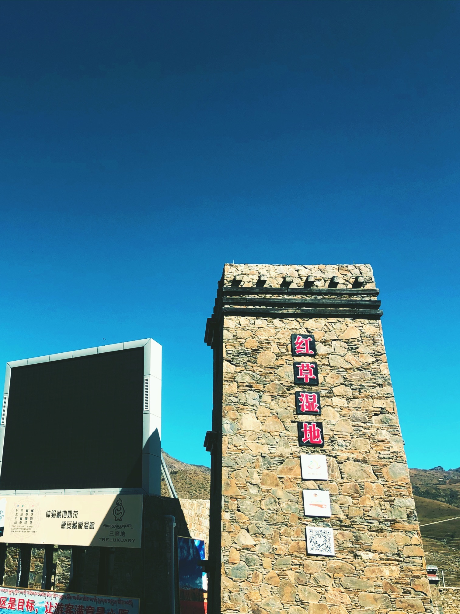 红草地旅行图片 2