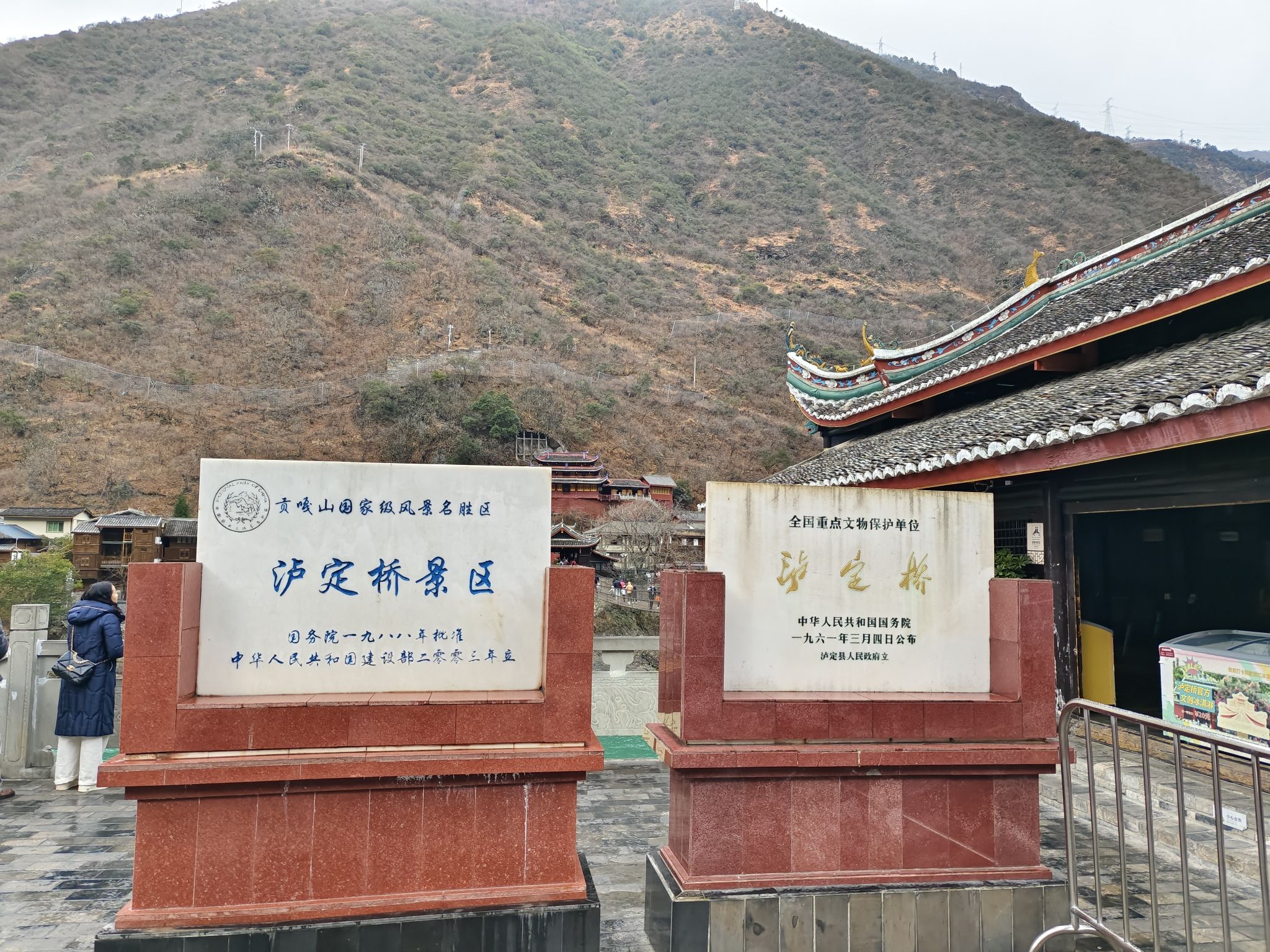 泸定桥广场旅行图片 2