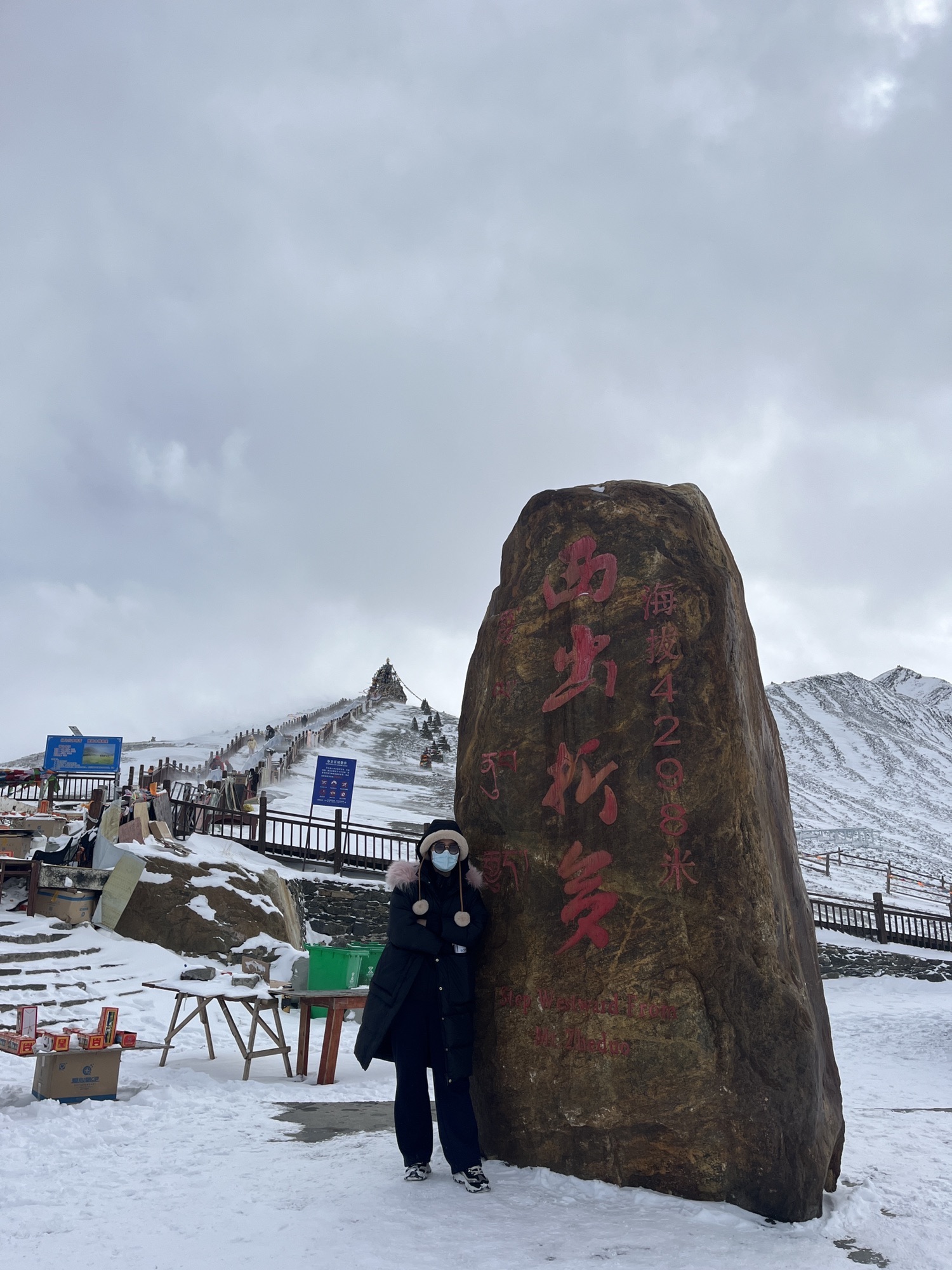 折多山观雪台旅行图片 1