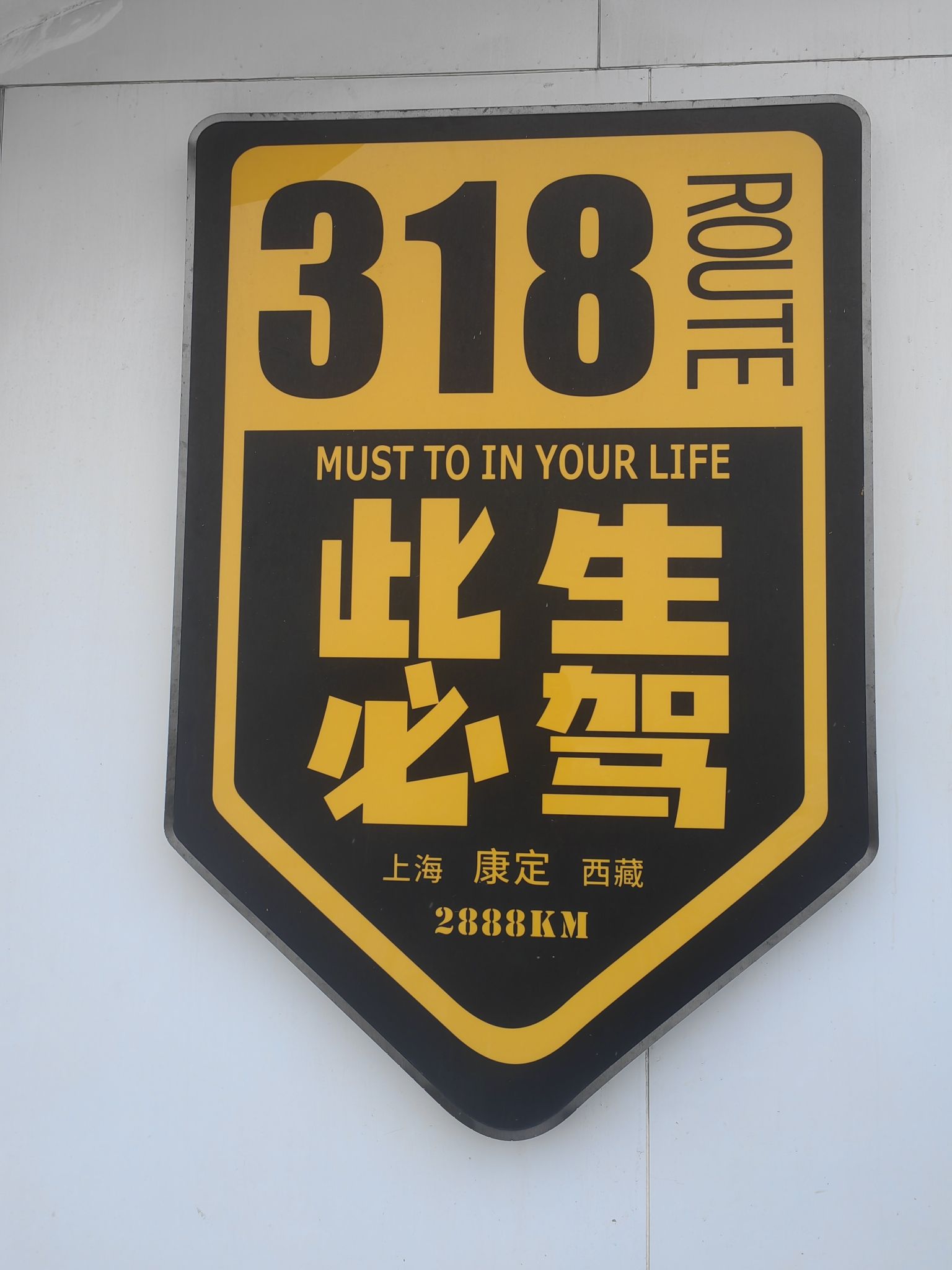 折多山观雪台旅行图片 2