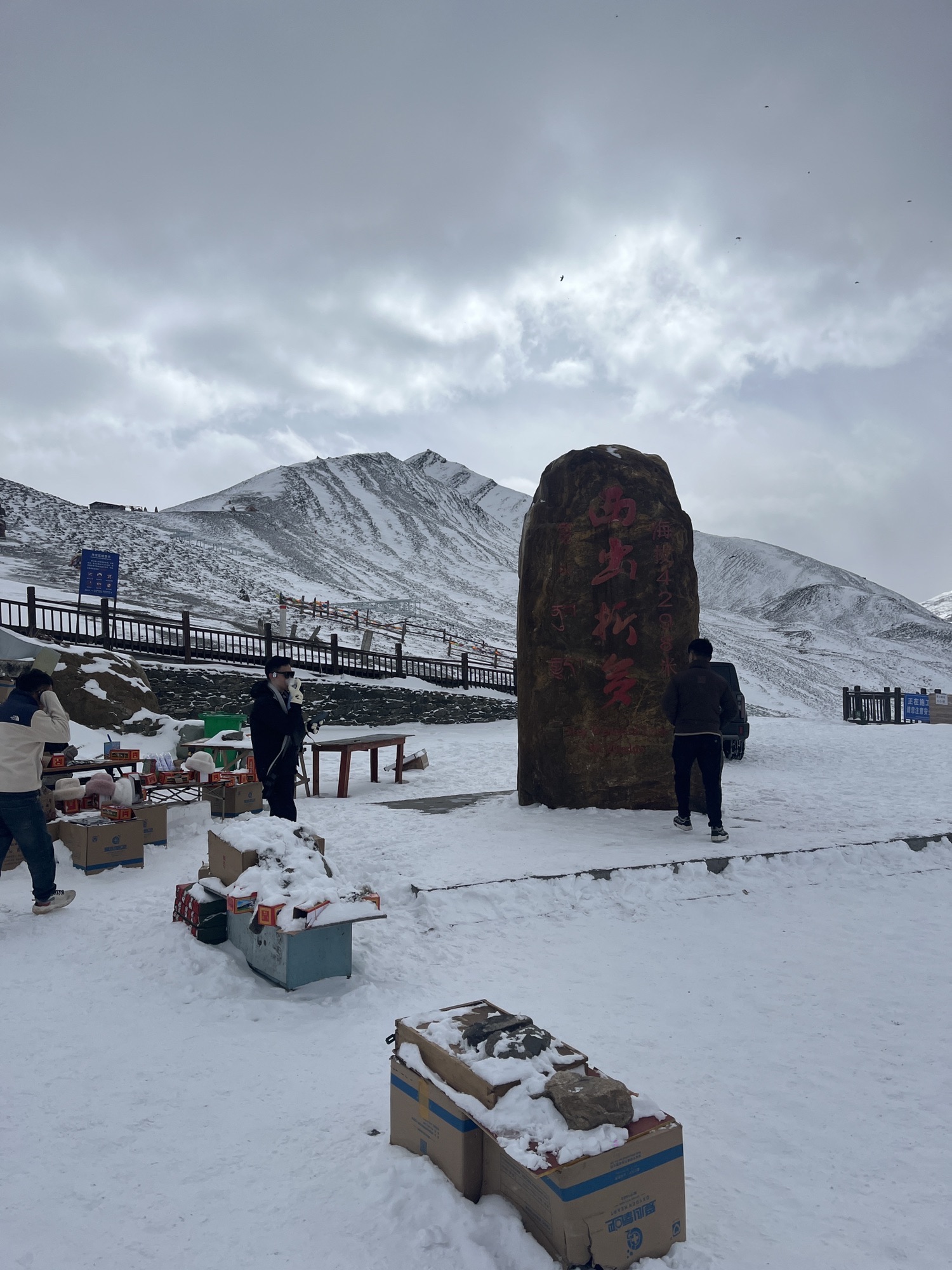 折多山观雪台旅行图片 2