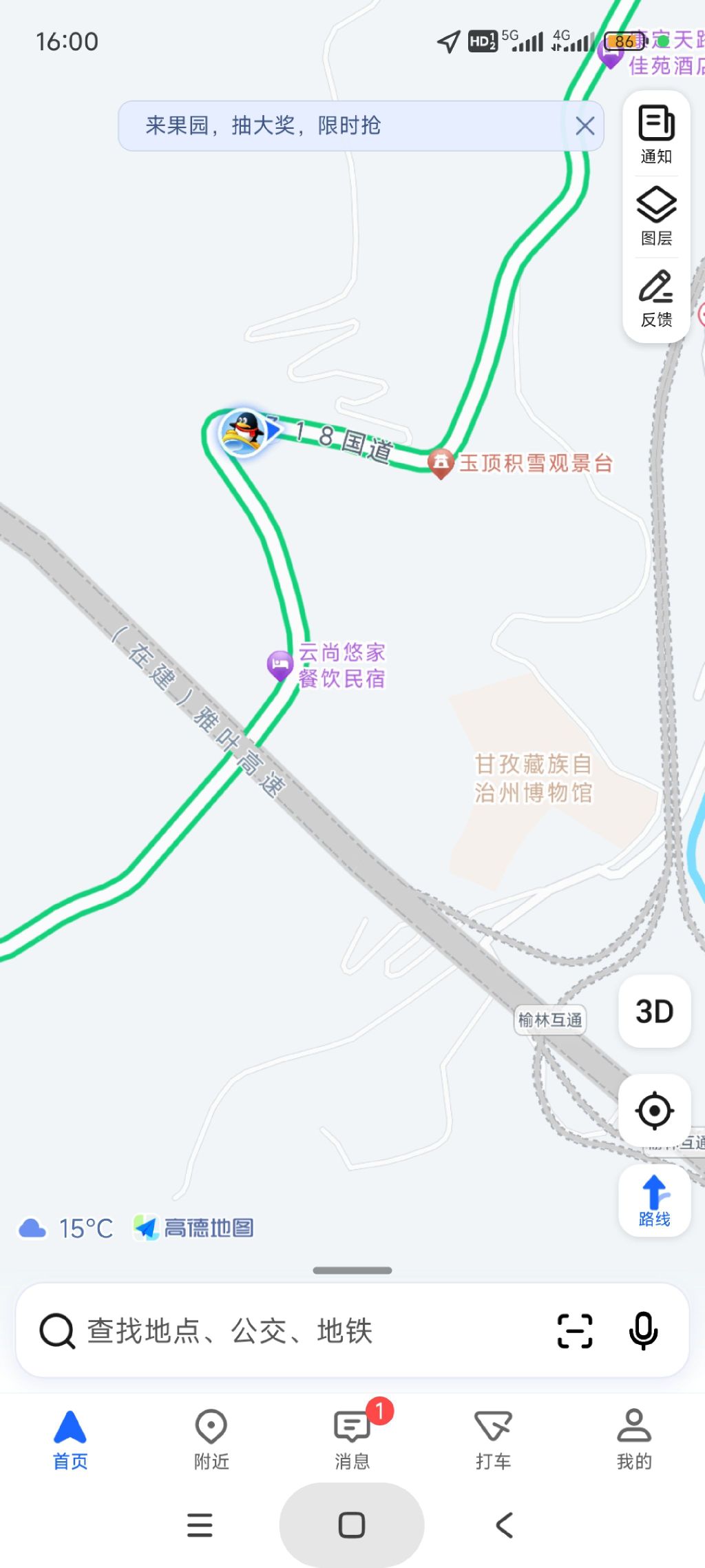 玉顶积雪观景台旅行图片 1