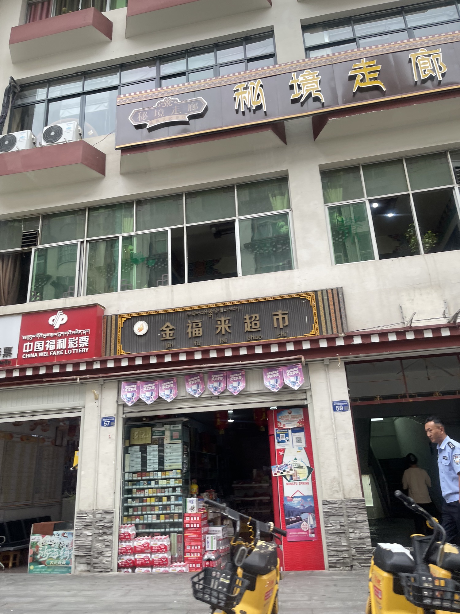 香巴拉休闲广场旅行图片 3