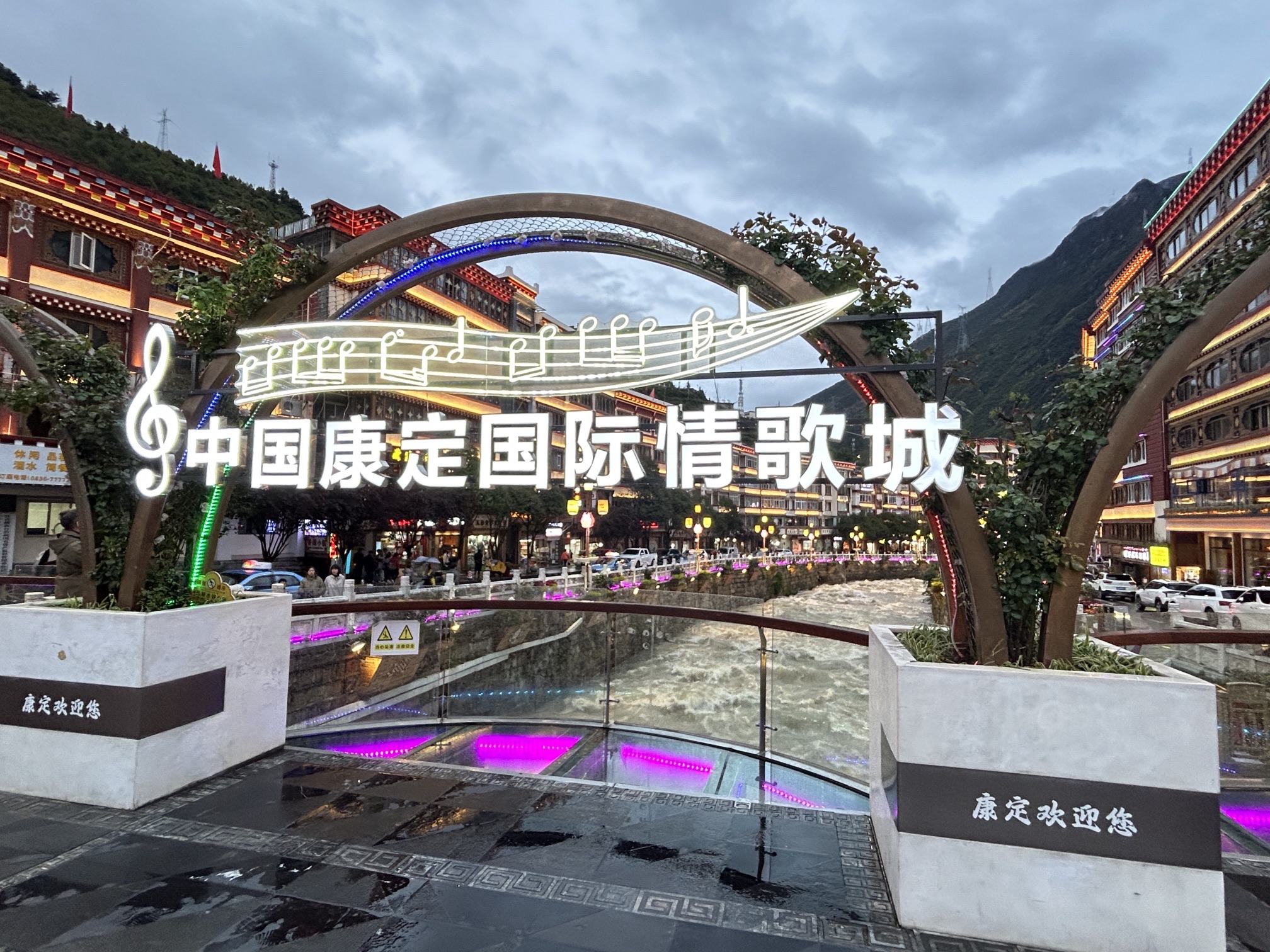 康定情歌广场