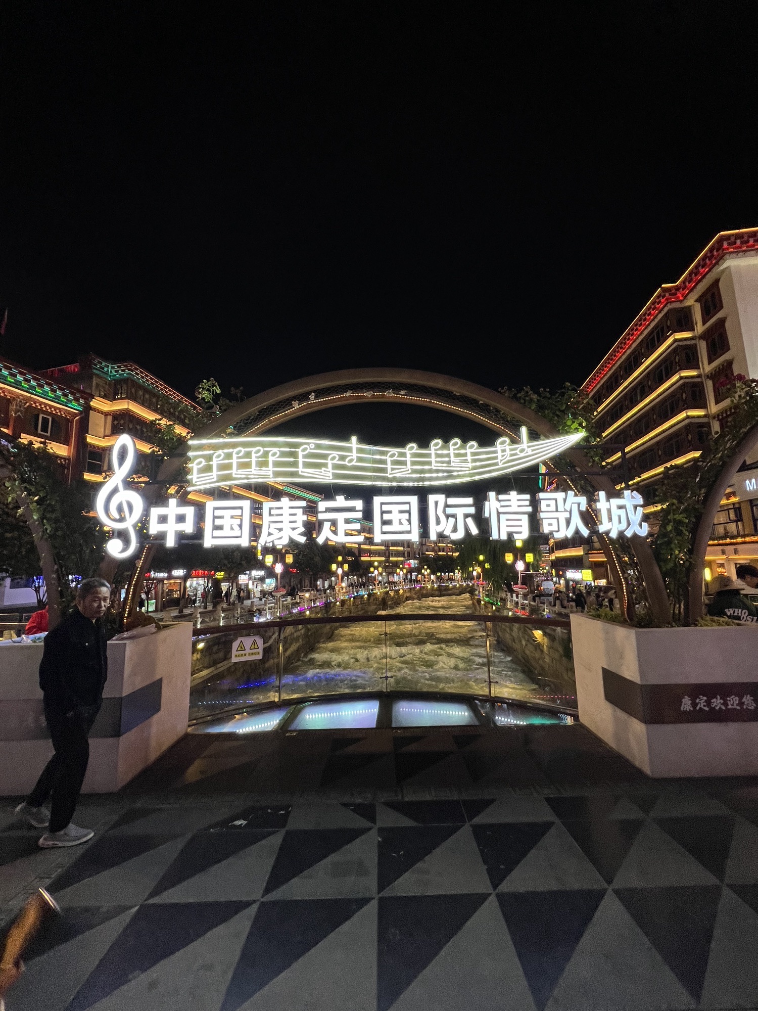 康定情歌广场旅行图片 1